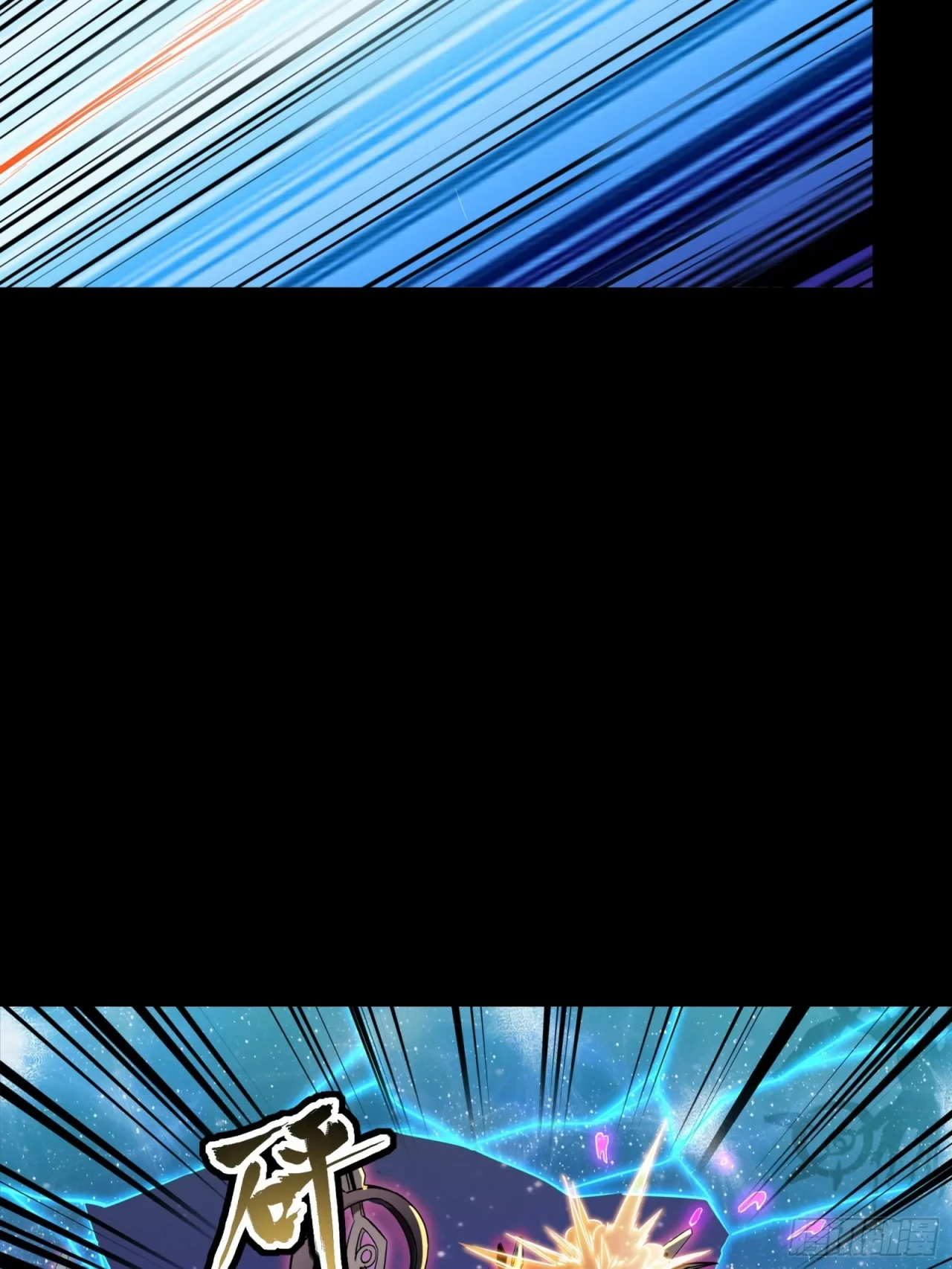 La Leyenda De La Estrella General (Continuación) > Capitulo 72 > Page 581