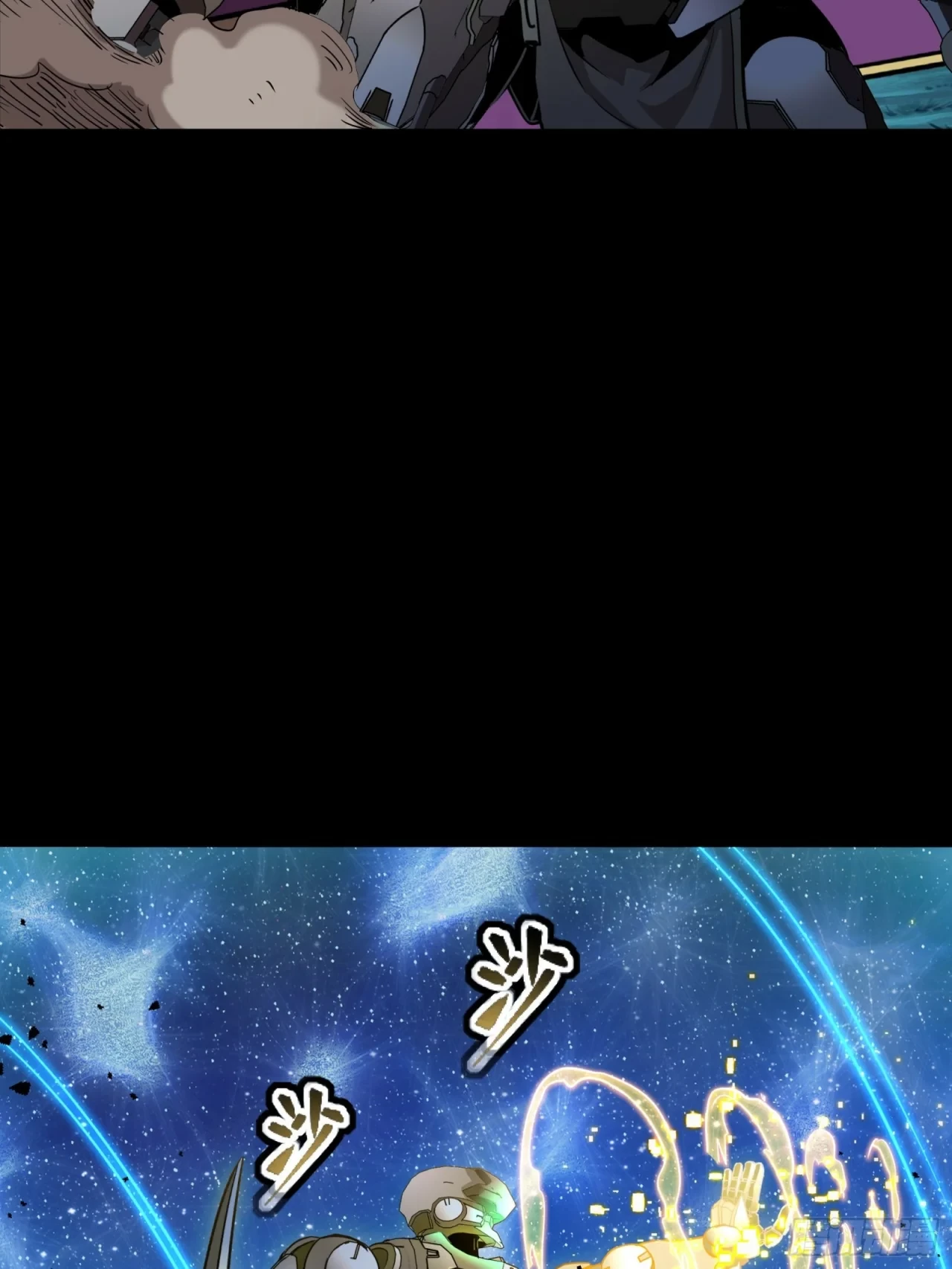 La Leyenda De La Estrella General (Continuación) > Capitulo 72 > Page 601