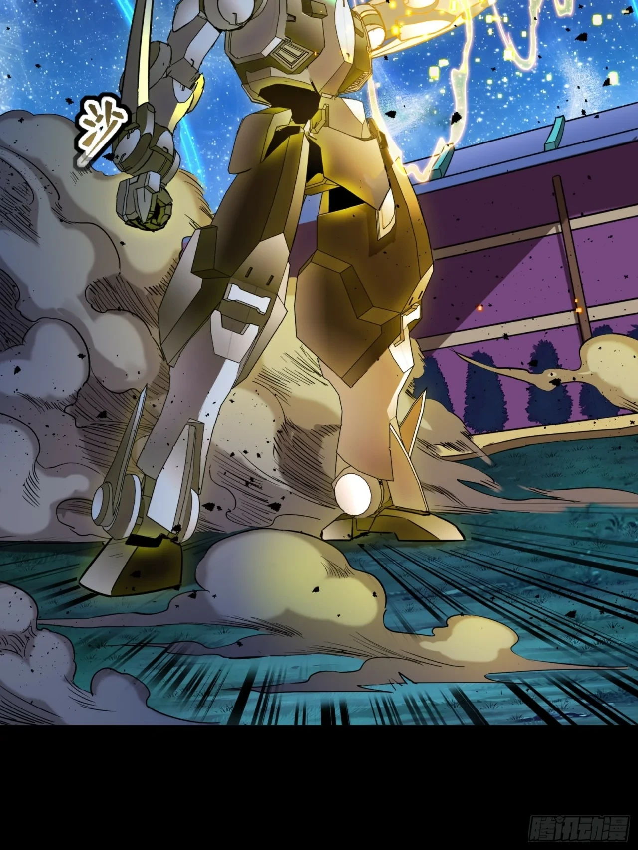 La Leyenda De La Estrella General (Continuación) > Capitulo 72 > Page 611