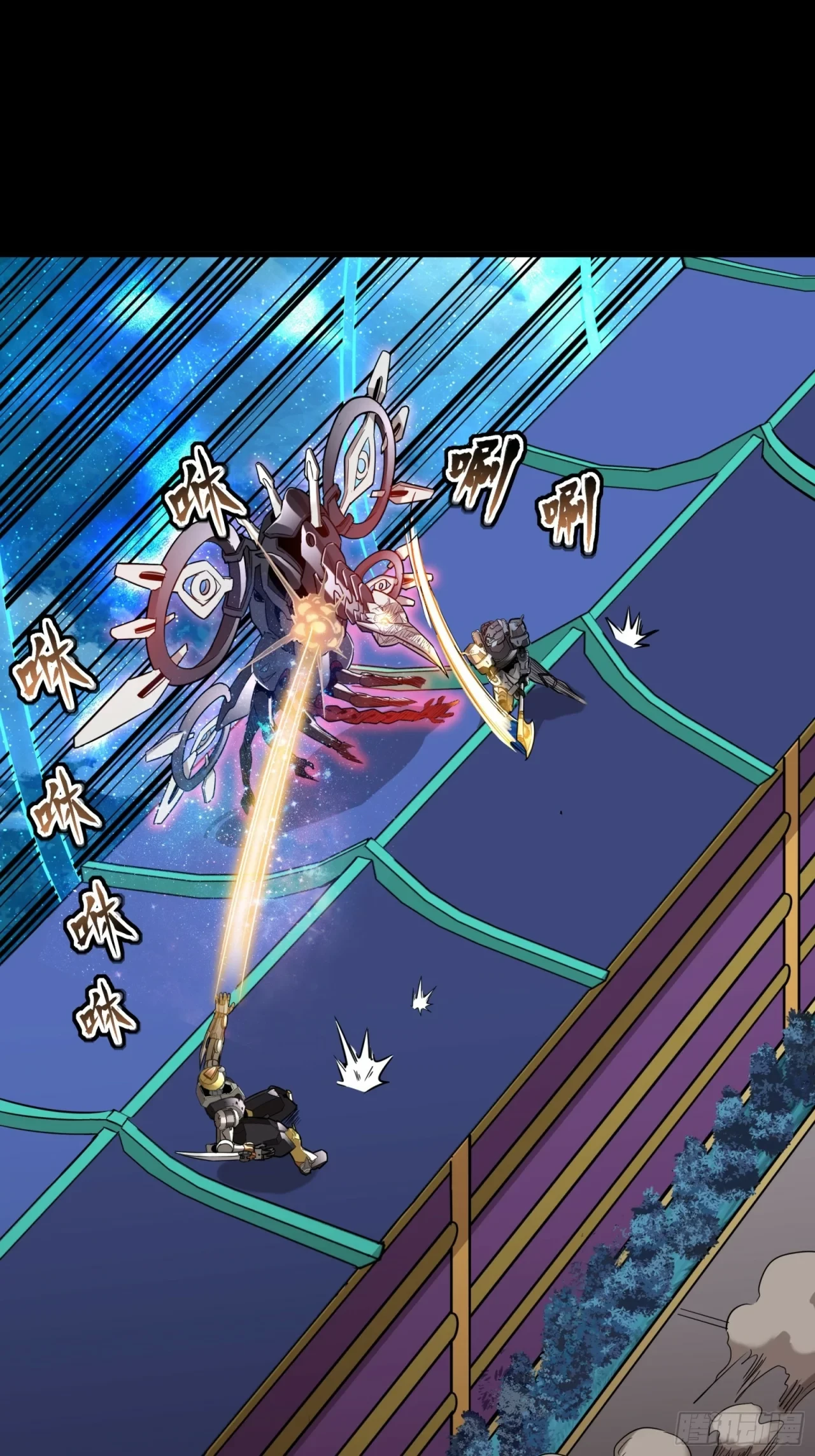 La Leyenda De La Estrella General (Continuación) > Capitulo 73 > Page 11