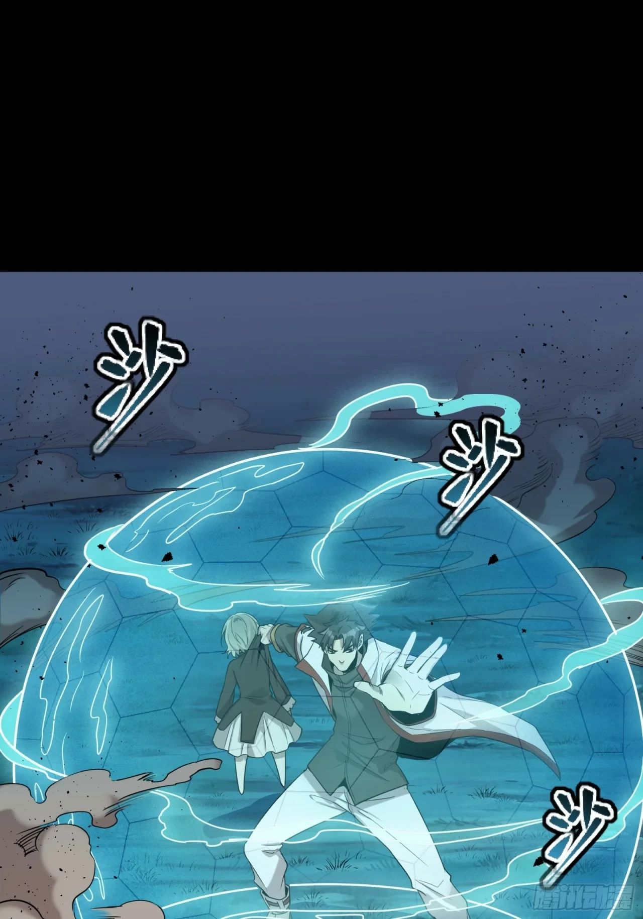 La Leyenda De La Estrella General (Continuación) > Capitulo 73 > Page 321