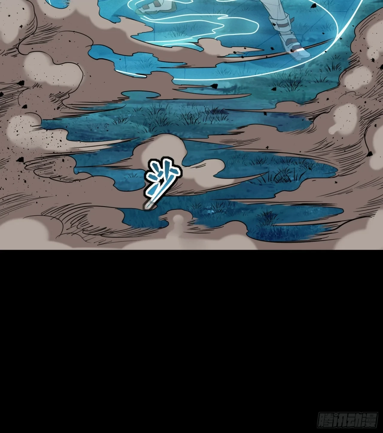 La Leyenda De La Estrella General (Continuación) > Capitulo 73 > Page 331