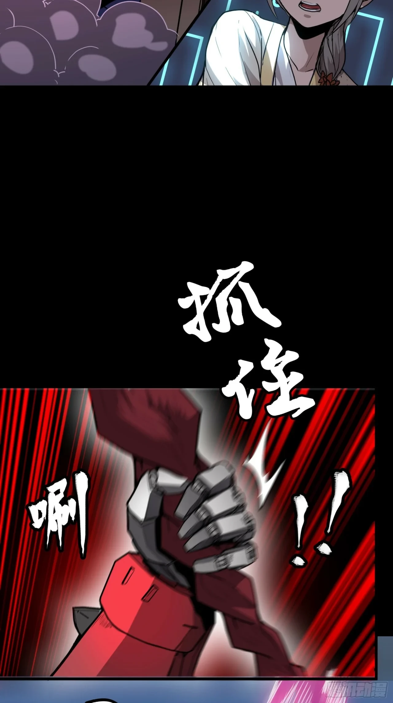 La Leyenda De La Estrella General (Continuación) > Capitulo 74 > Page 481