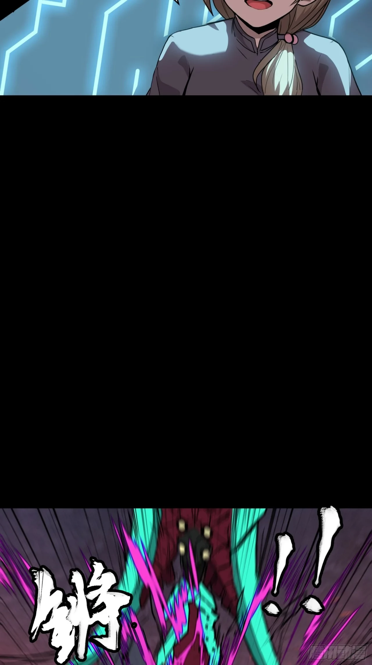 La Leyenda De La Estrella General (Continuación) > Capitulo 74 > Page 531