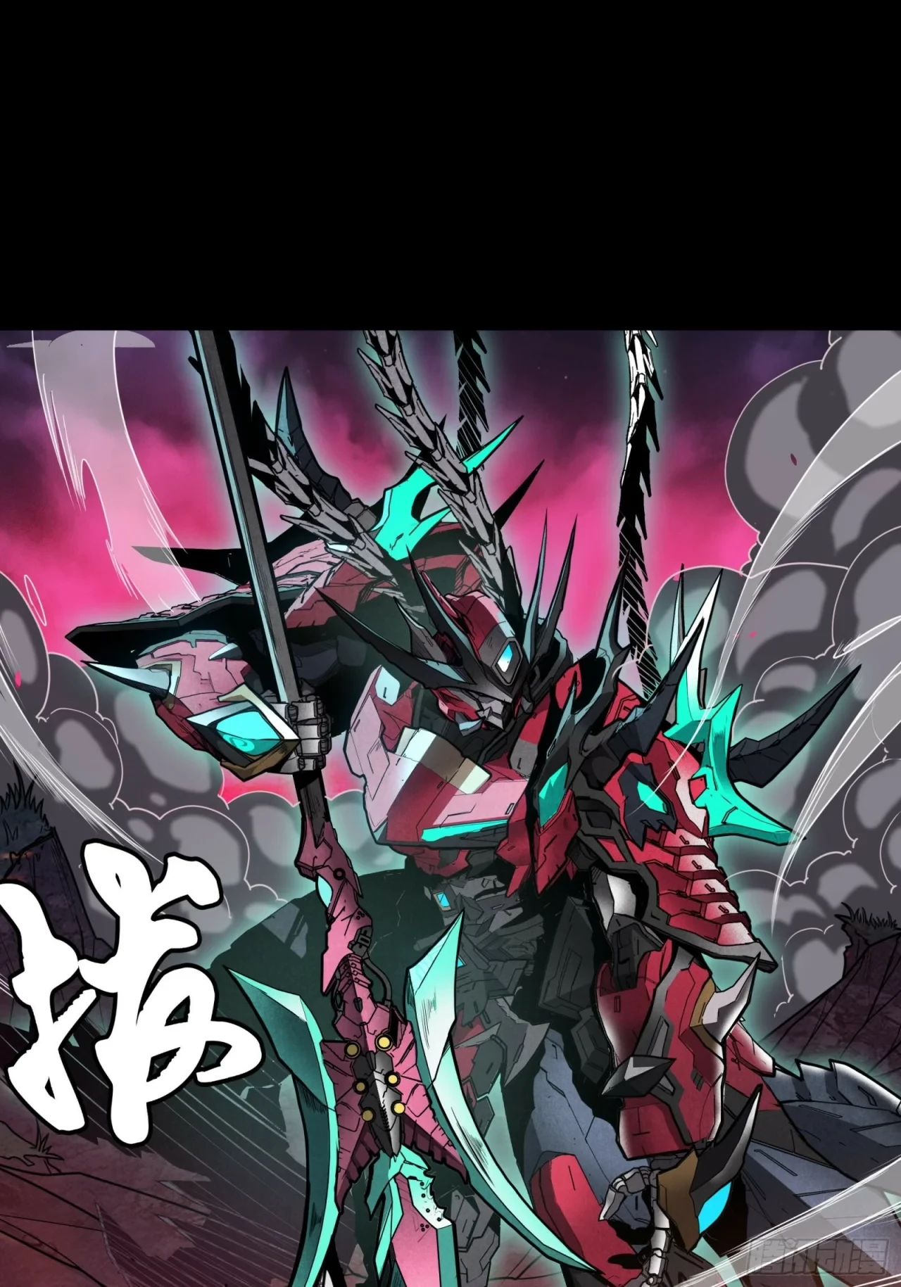 La Leyenda De La Estrella General (Continuación) > Capitulo 74 > Page 551