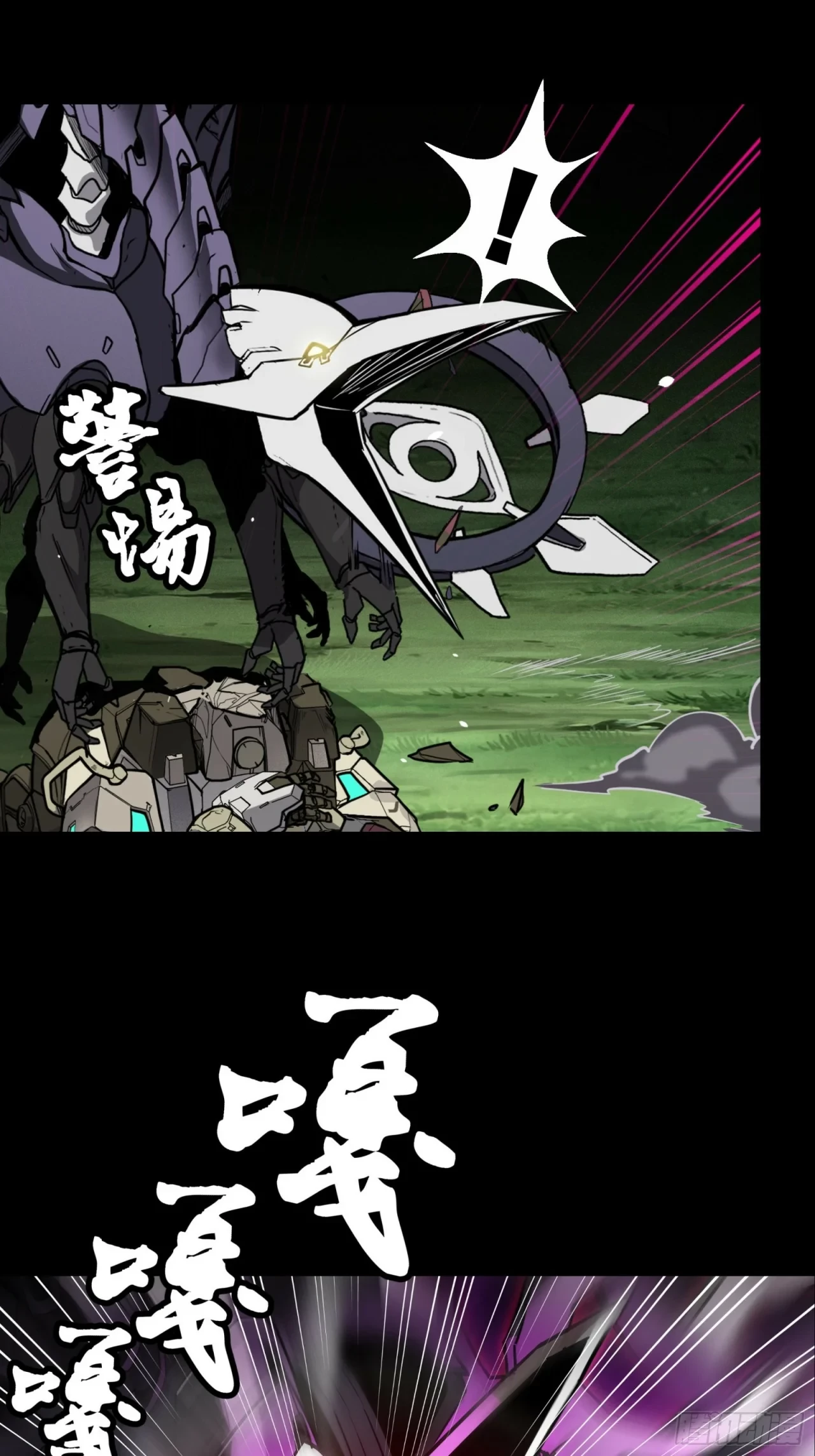 La Leyenda De La Estrella General (Continuación) > Capitulo 75 > Page 51