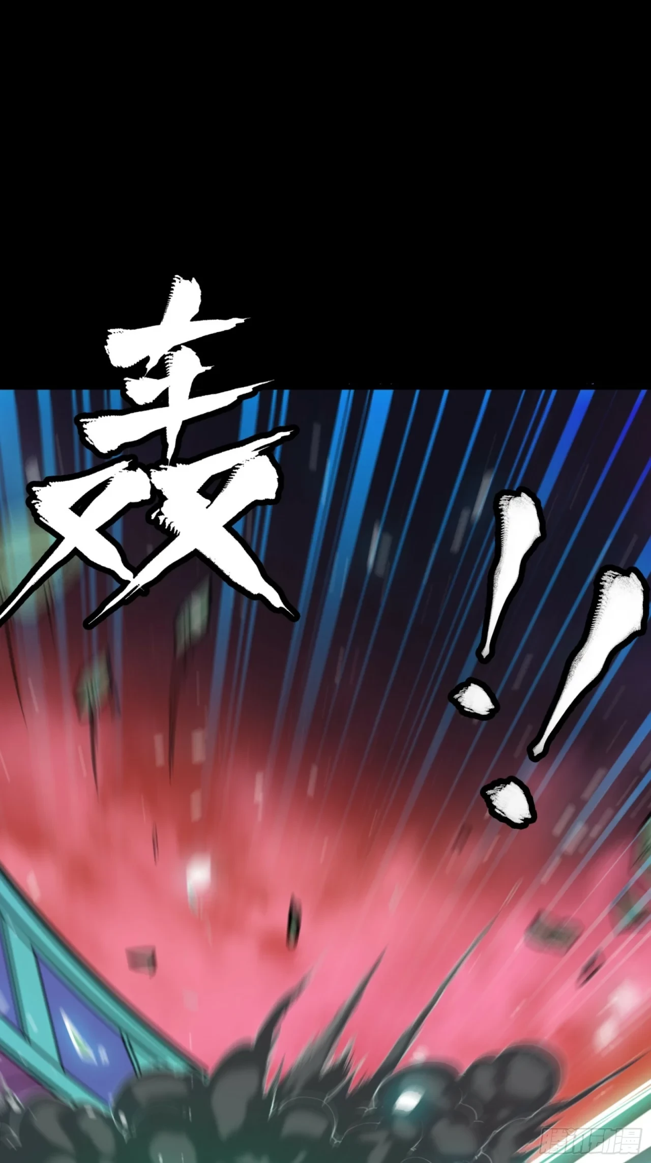 La Leyenda De La Estrella General (Continuación) > Capitulo 75 > Page 81