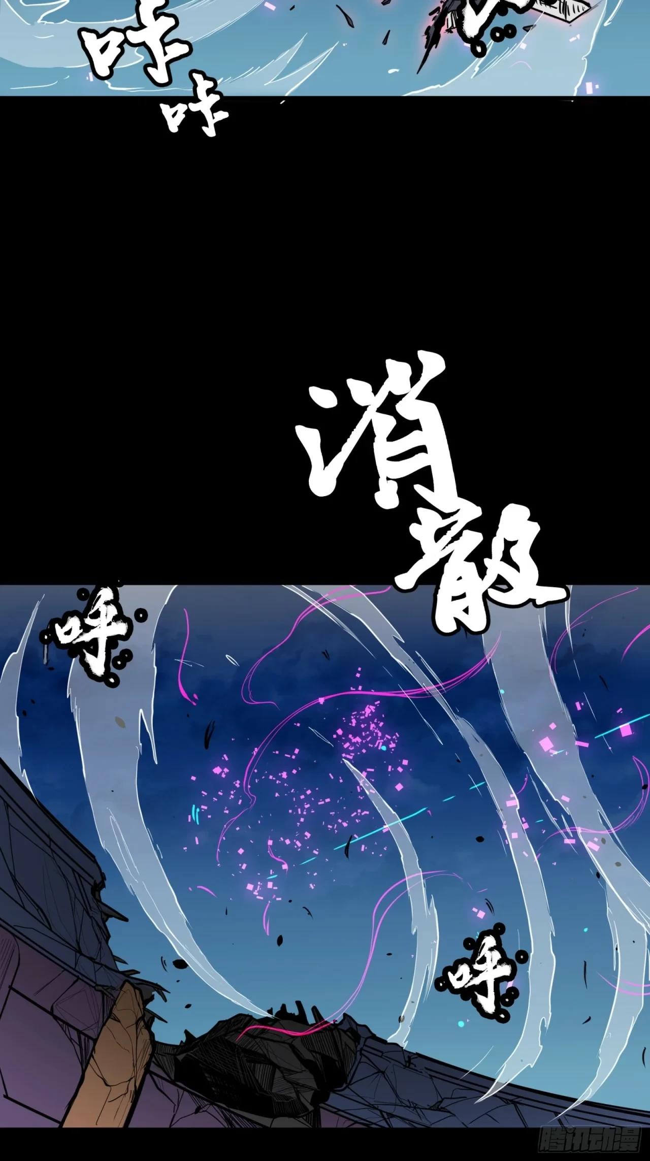 La Leyenda De La Estrella General (Continuación) > Capitulo 75 > Page 471