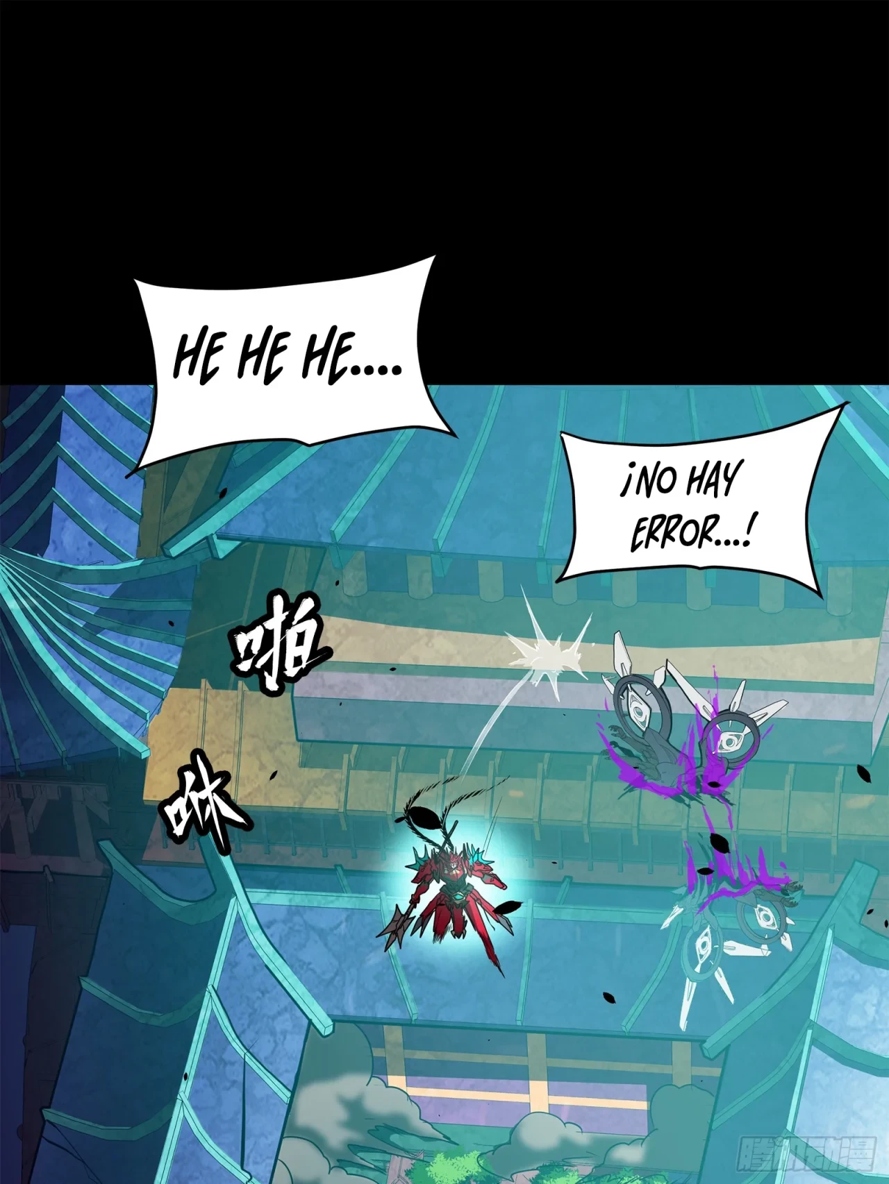 La Leyenda De La Estrella General (Continuación) > Capitulo 77 > Page 11