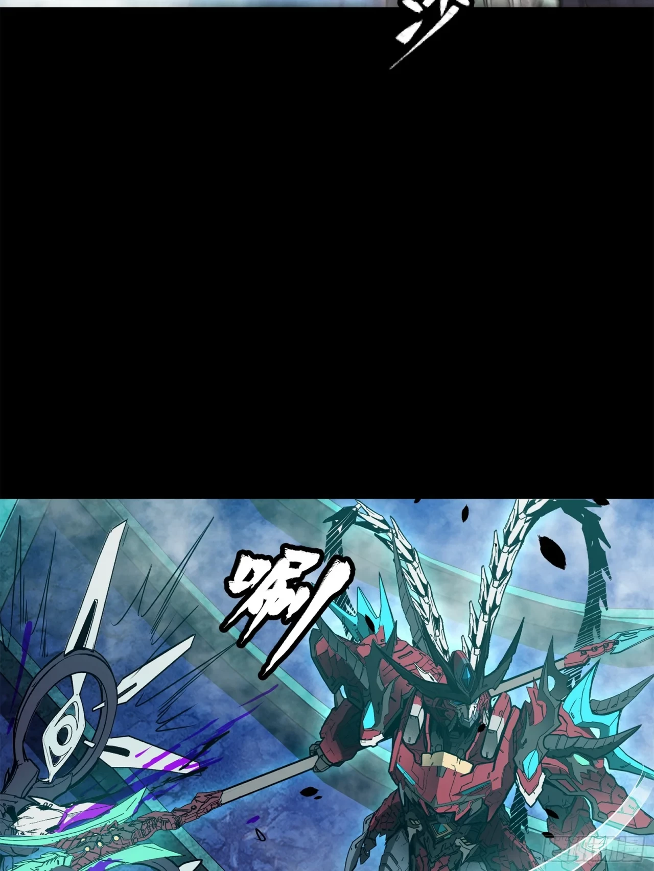 La Leyenda De La Estrella General (Continuación) > Capitulo 77 > Page 381