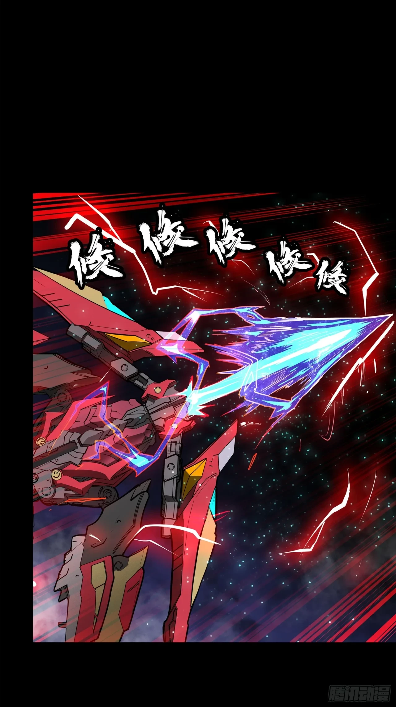 La Leyenda De La Estrella General (Continuación) > Capitulo 77 > Page 501