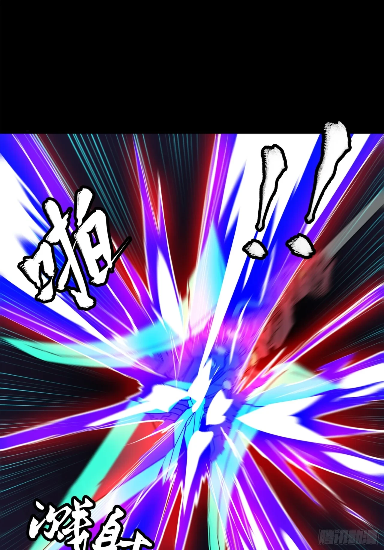 La Leyenda De La Estrella General (Continuación) > Capitulo 77 > Page 531