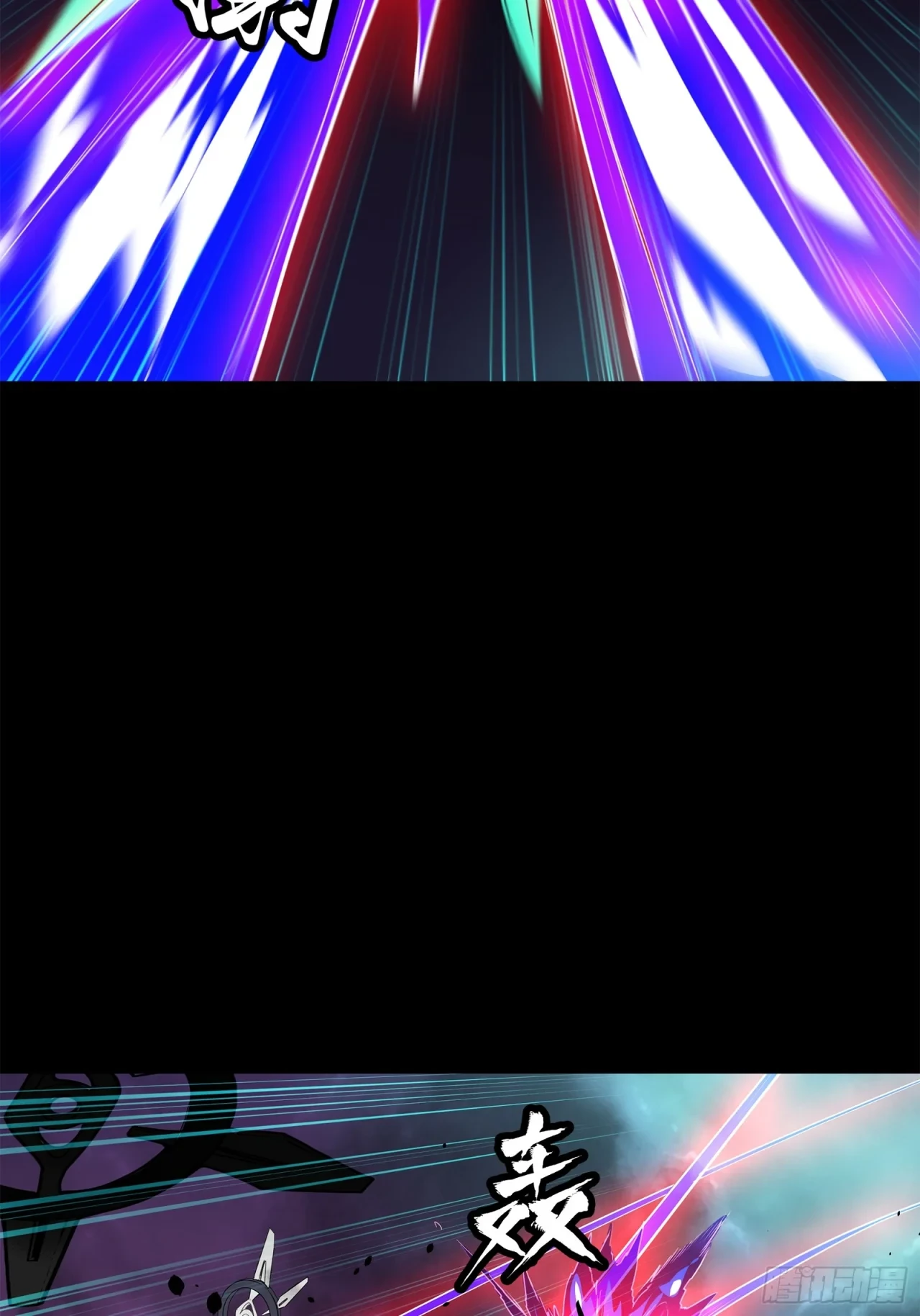 La Leyenda De La Estrella General (Continuación) > Capitulo 77 > Page 541