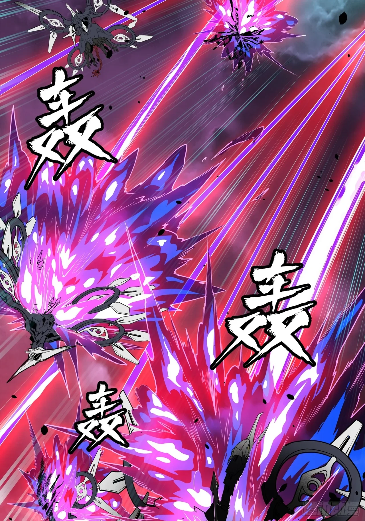 La Leyenda De La Estrella General (Continuación) > Capitulo 77 > Page 551