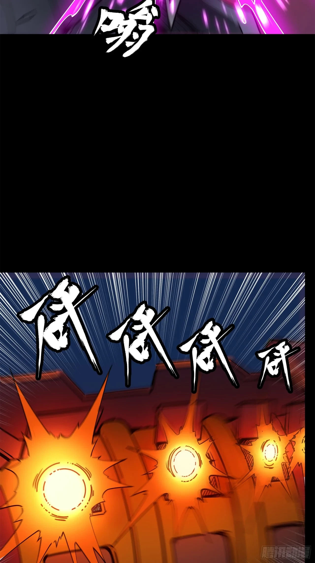 La Leyenda De La Estrella General (Continuación) > Capitulo 77 > Page 741