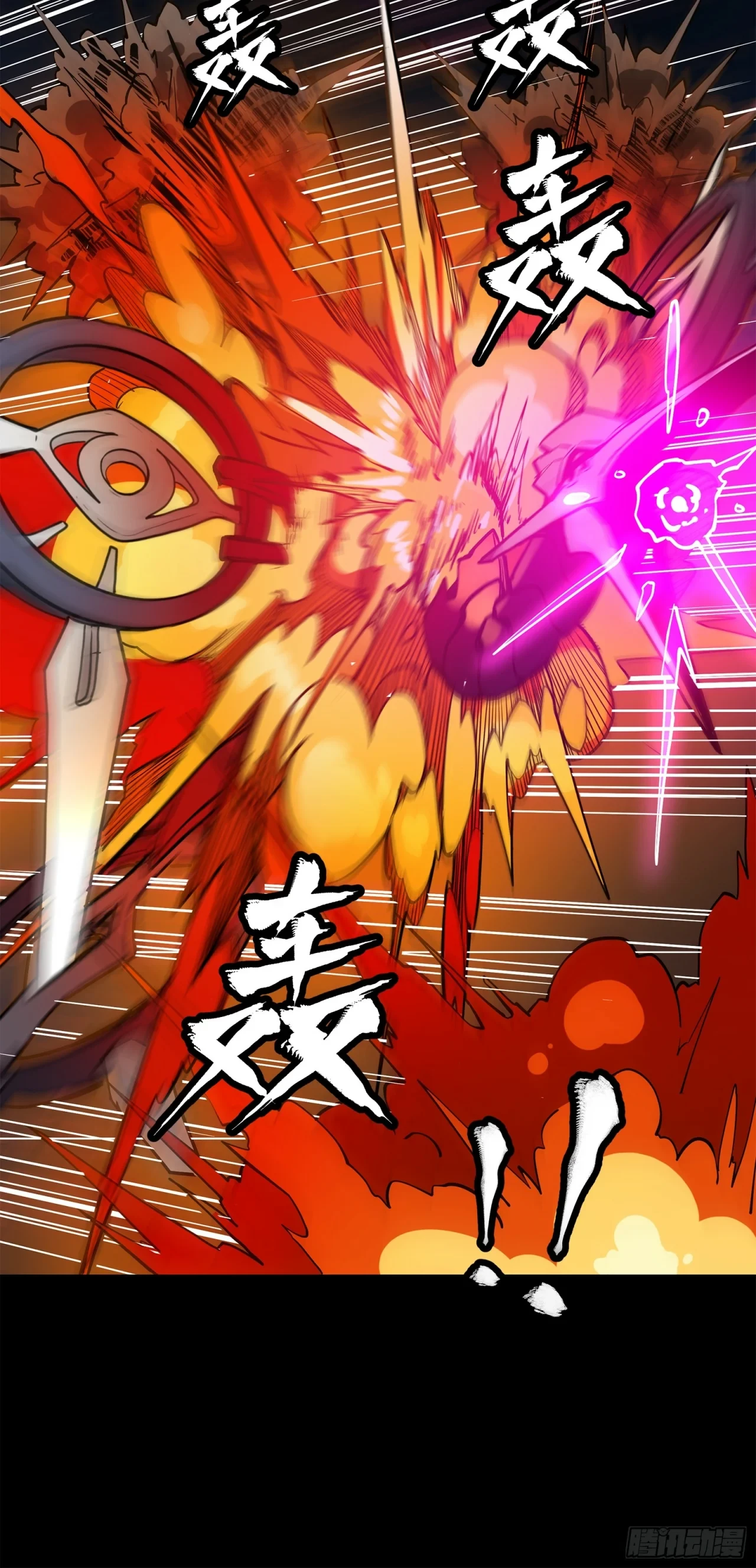 La Leyenda De La Estrella General (Continuación) > Capitulo 77 > Page 771