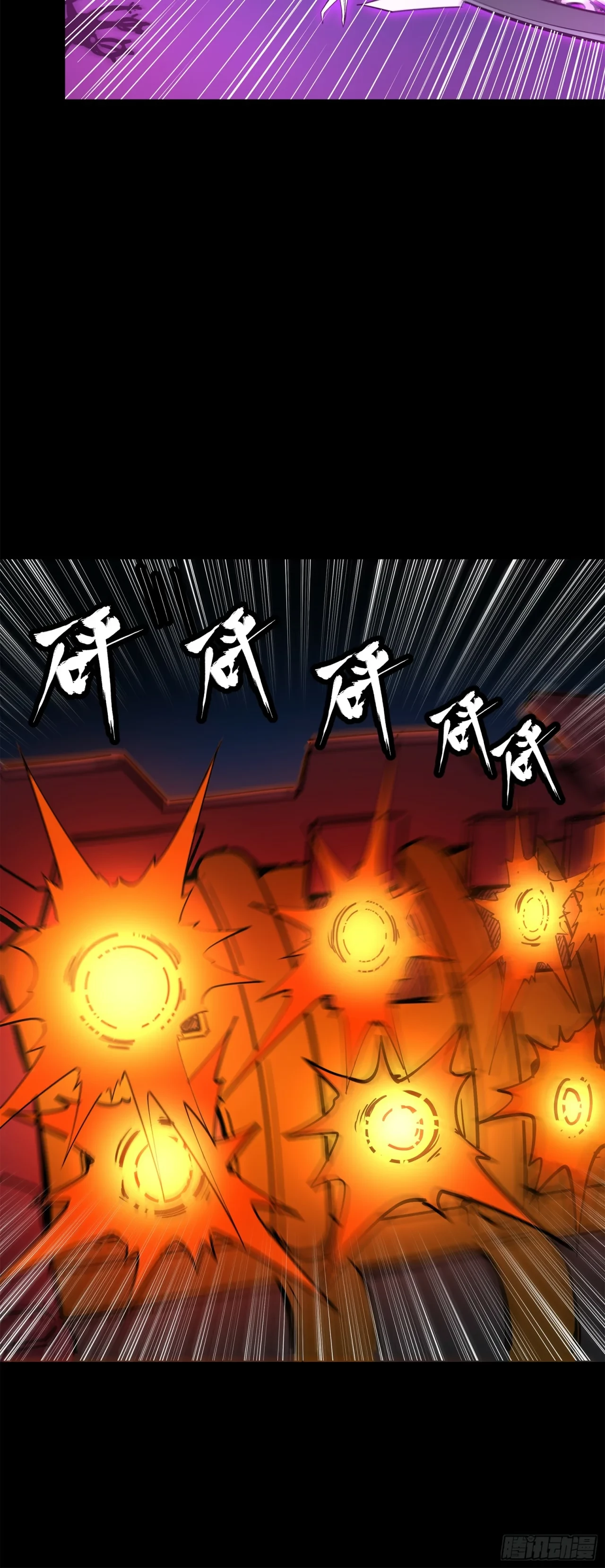 La Leyenda De La Estrella General (Continuación) > Capitulo 77 > Page 811