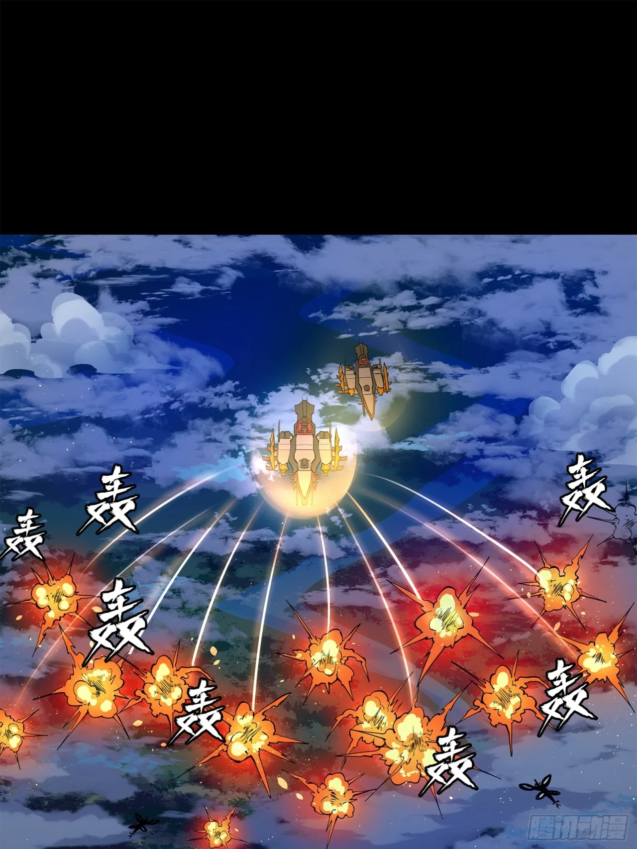 La Leyenda De La Estrella General (Continuación) > Capitulo 77 > Page 821