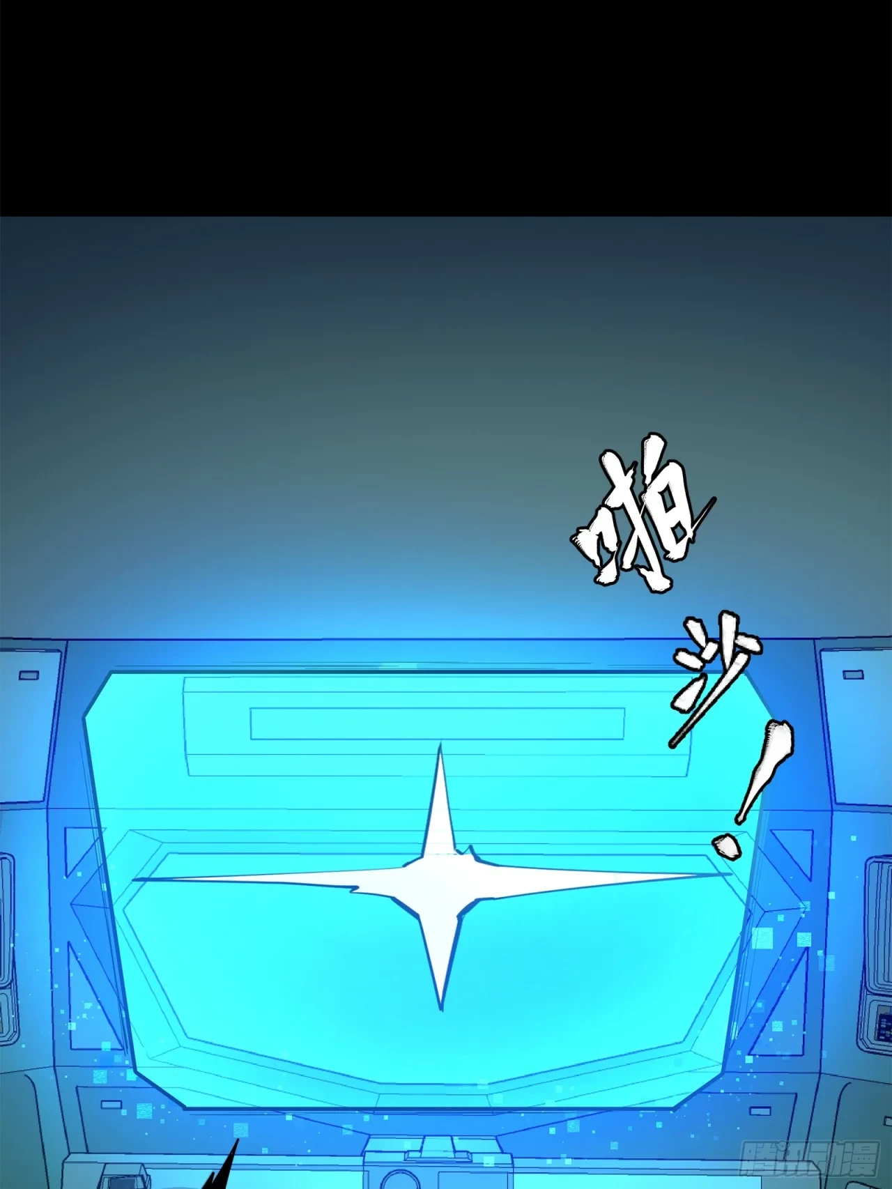 La Leyenda De La Estrella General (Continuación) > Capitulo 77 > Page 871