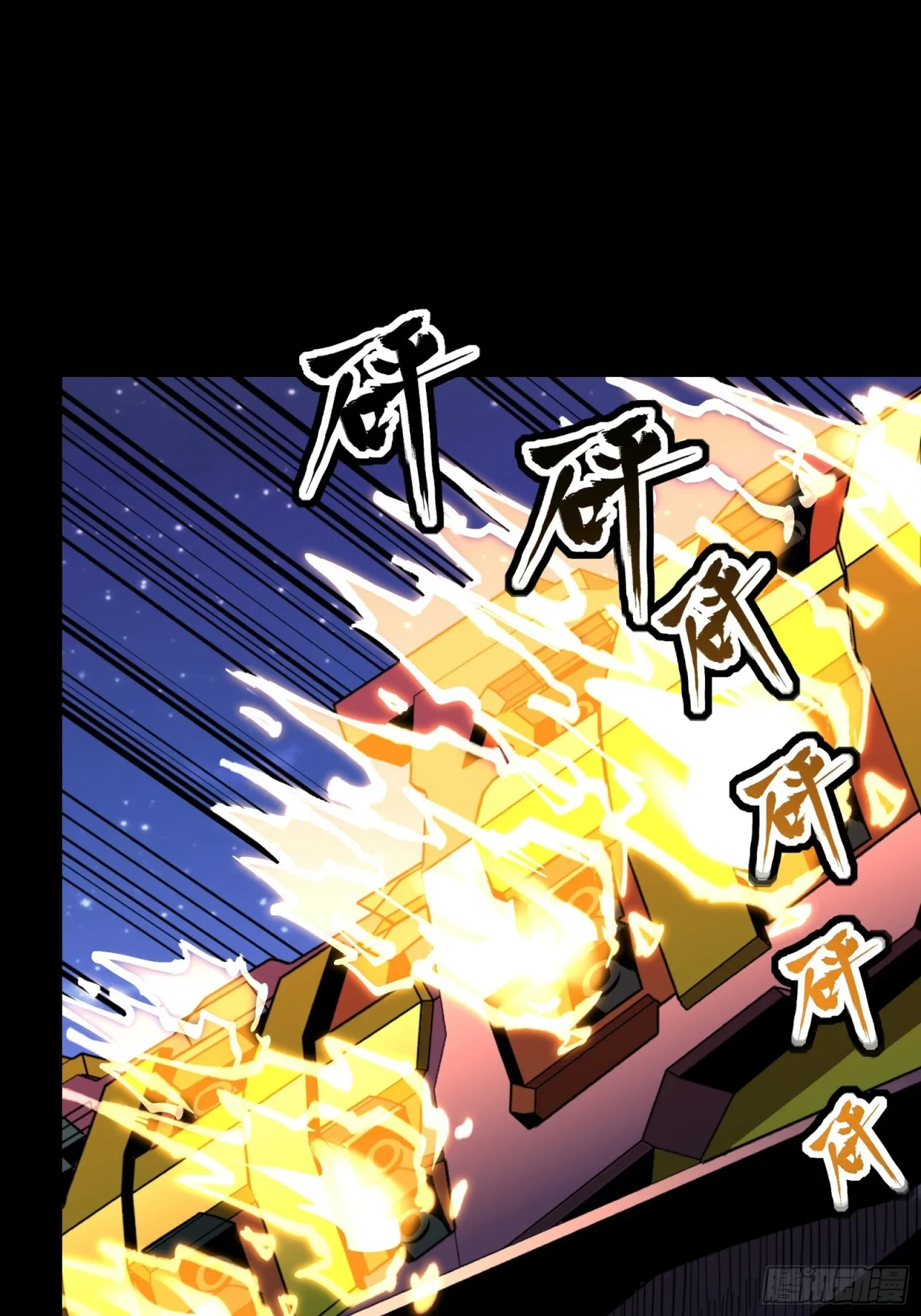 La Leyenda De La Estrella General (Continuación) > Capitulo 78 > Page 301