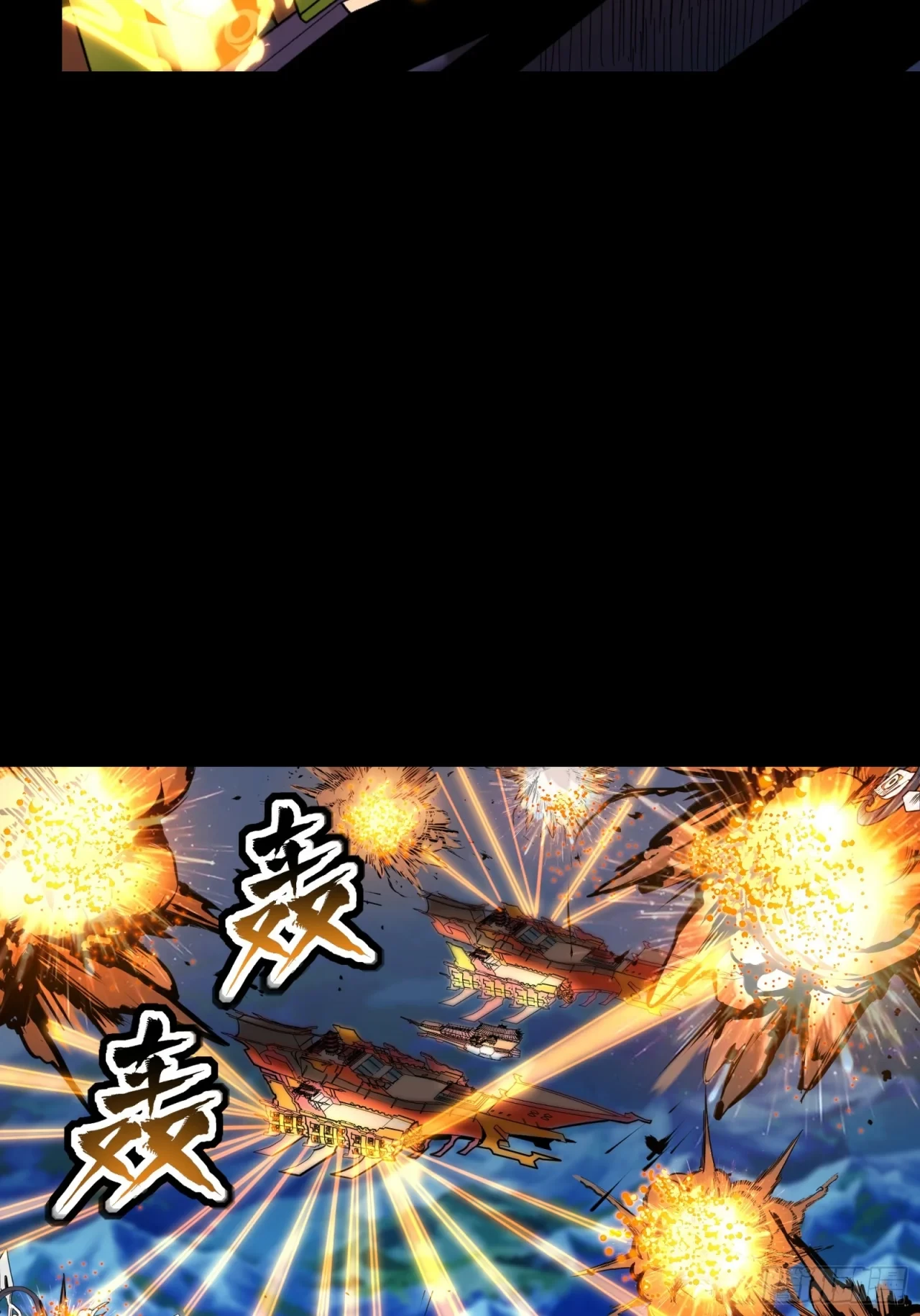 La Leyenda De La Estrella General (Continuación) > Capitulo 78 > Page 311