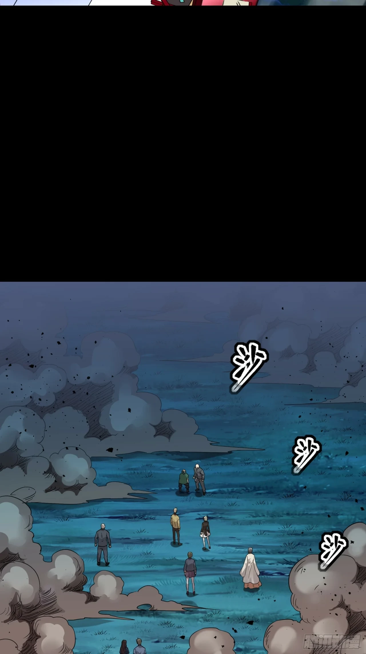 La Leyenda De La Estrella General (Continuación) > Capitulo 78 > Page 381