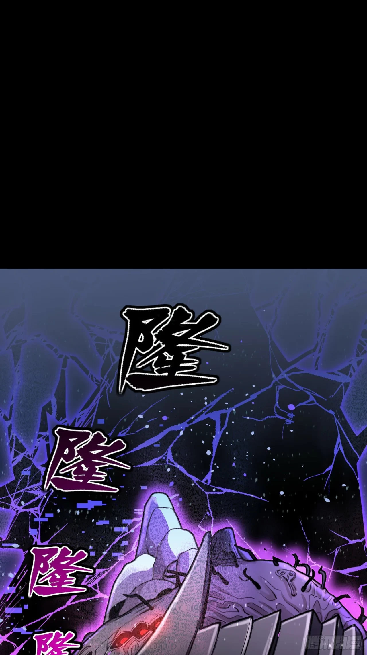 La Leyenda De La Estrella General (Continuación) > Capitulo 78 > Page 591