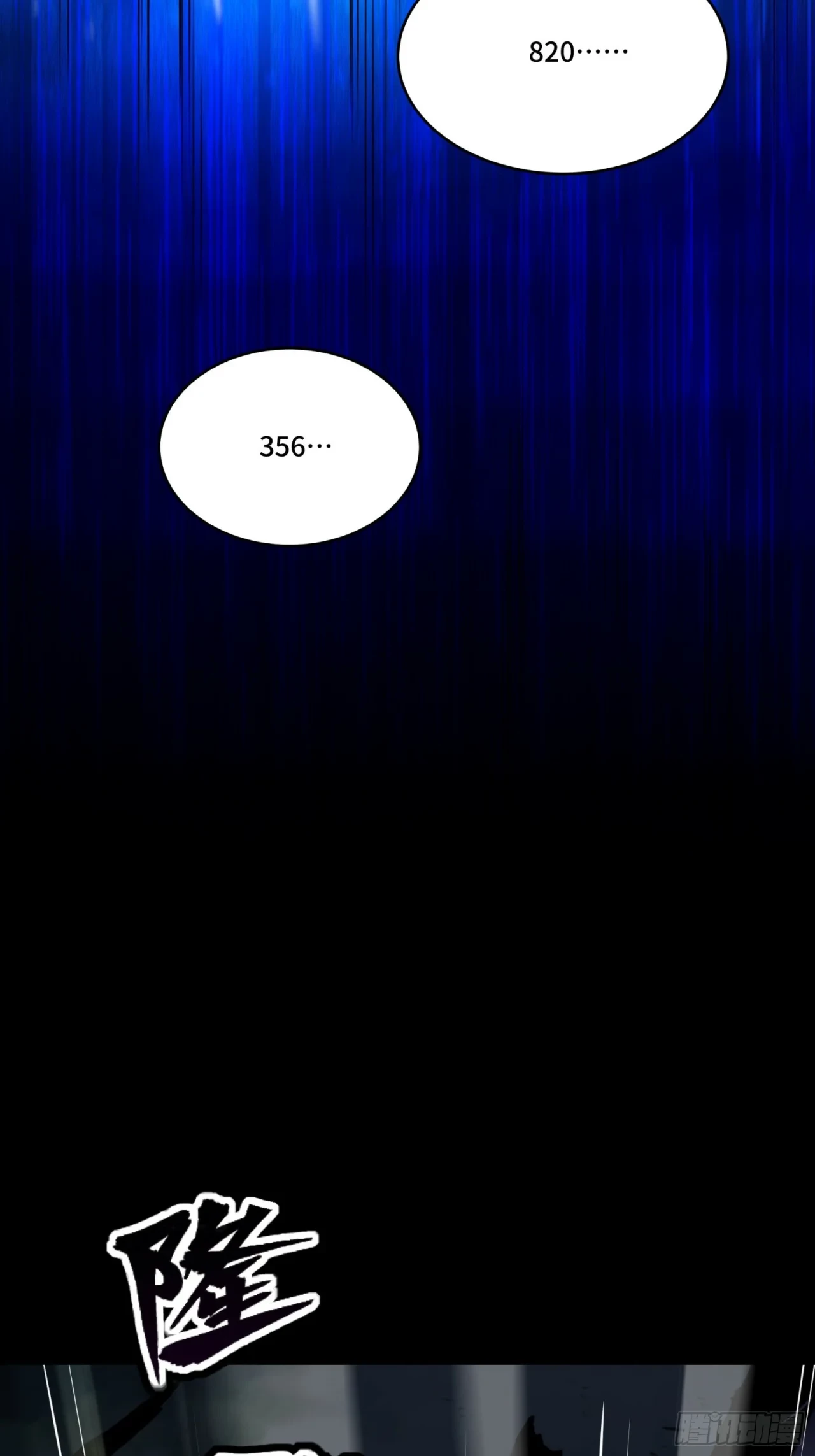 La Leyenda De La Estrella General (Continuación) > Capitulo 79 > Page 751