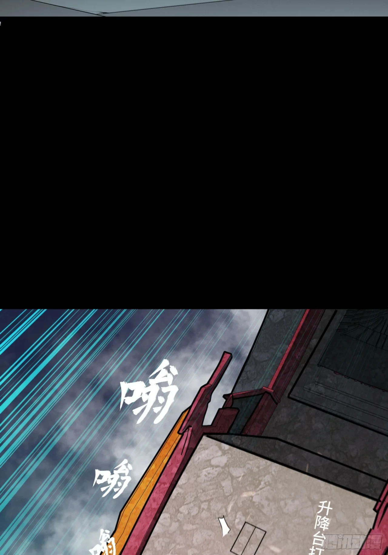 La Leyenda De La Estrella General (Continuación) > Capitulo 80 > Page 341