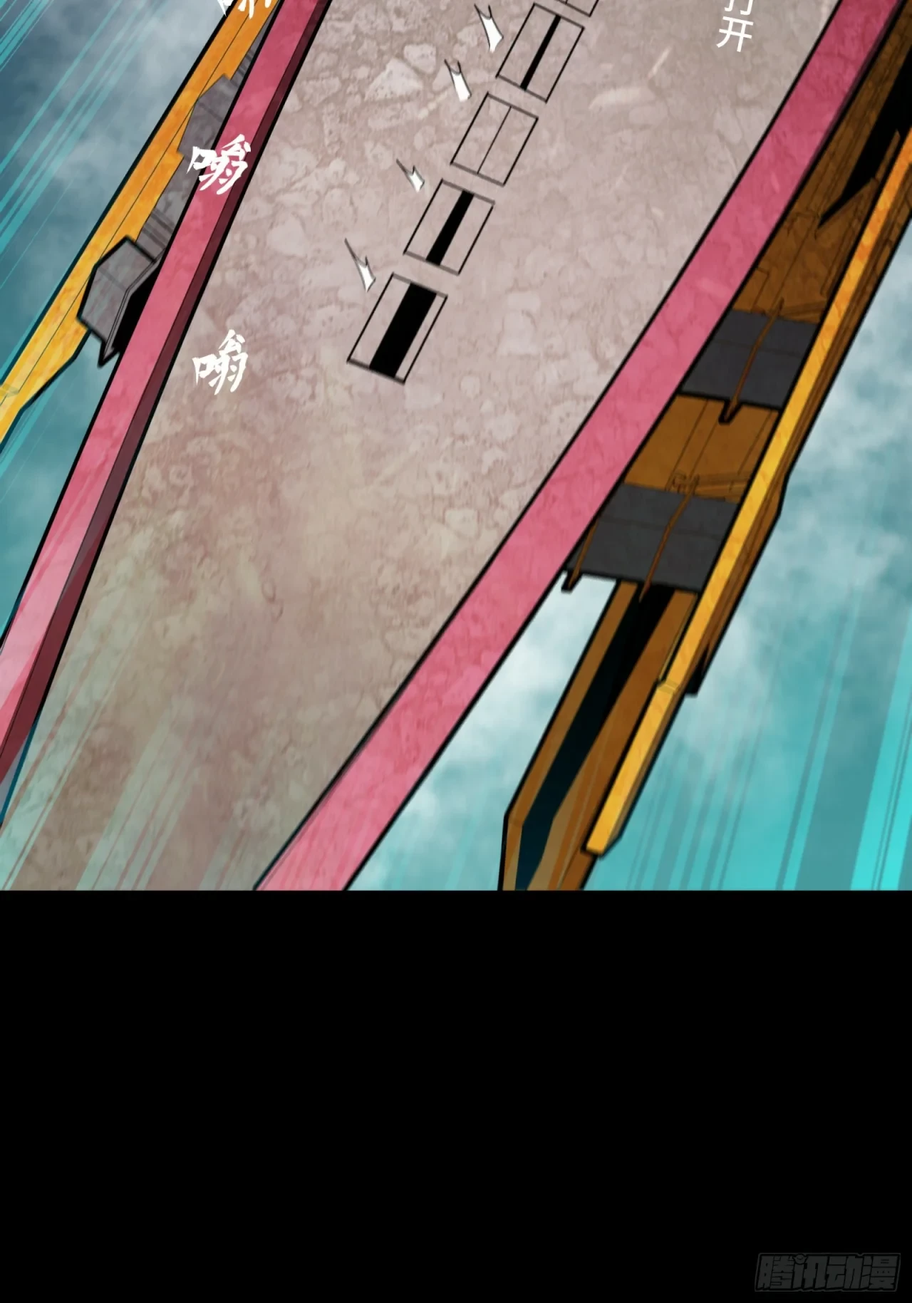 La Leyenda De La Estrella General (Continuación) > Capitulo 80 > Page 351