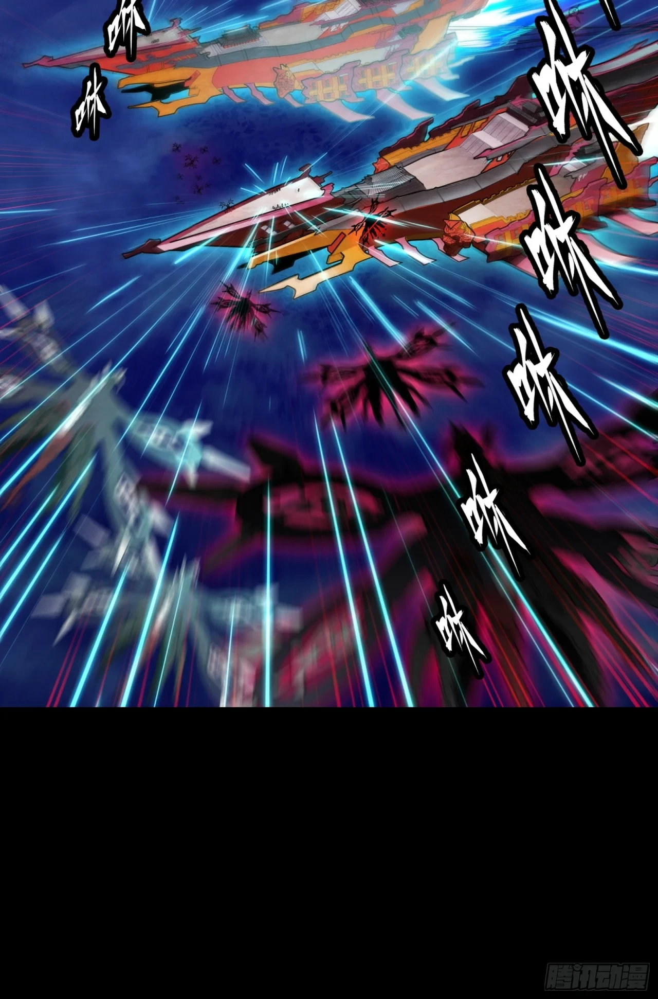 La Leyenda De La Estrella General (Continuación) > Capitulo 80 > Page 481