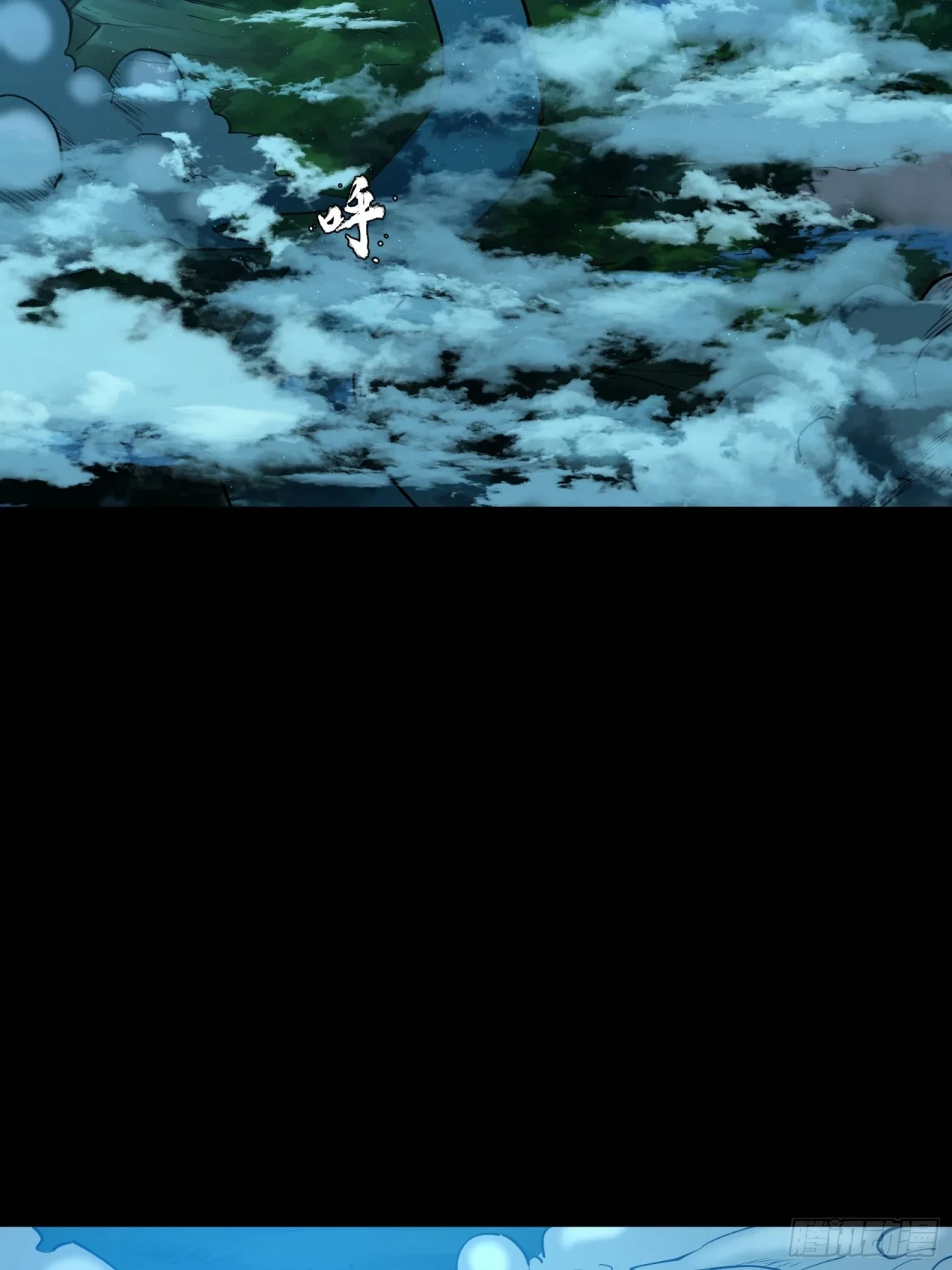 La Leyenda De La Estrella General (Continuación) > Capitulo 81 > Page 371