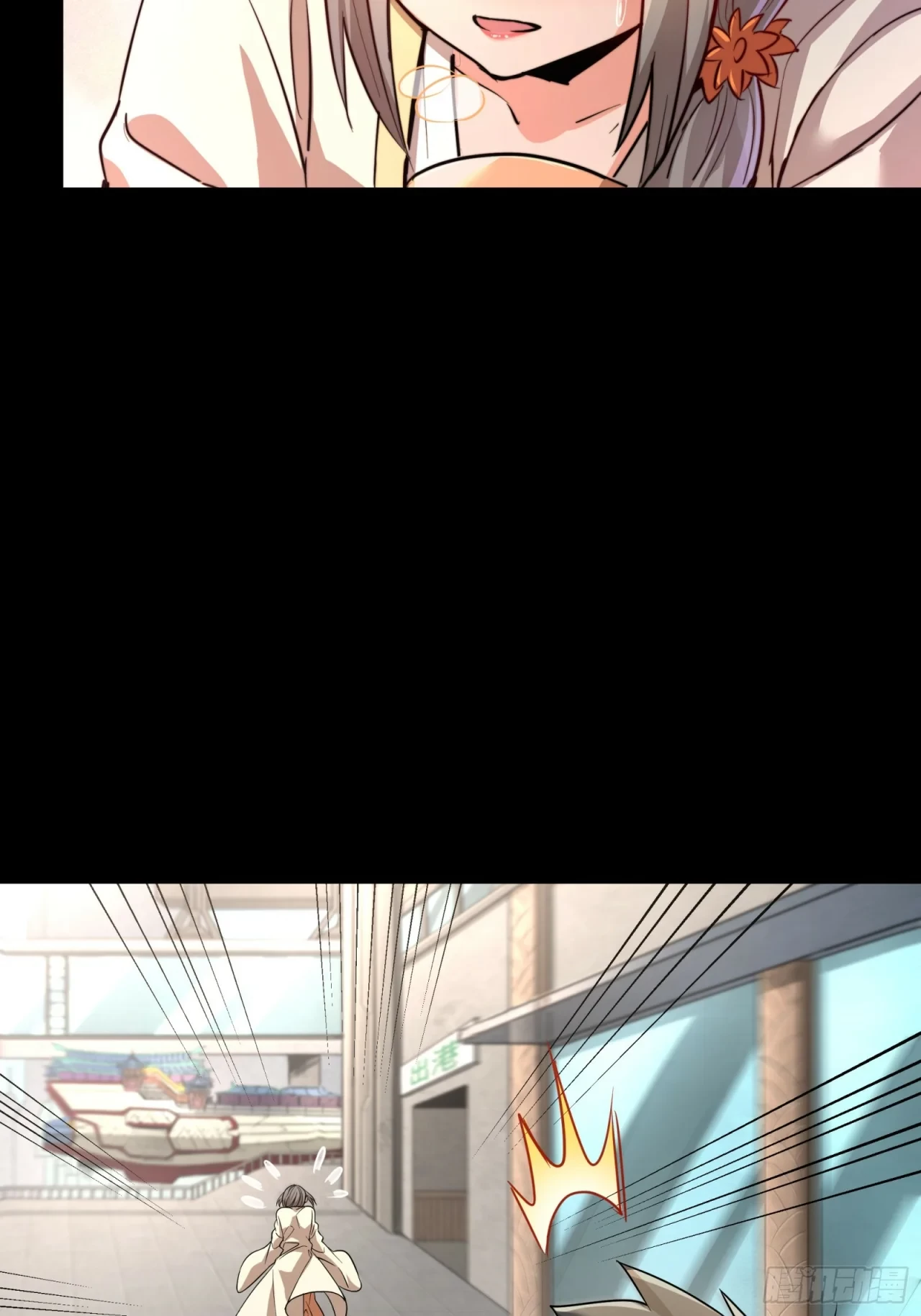 La Leyenda De La Estrella General (Continuación) > Capitulo 82 > Page 471