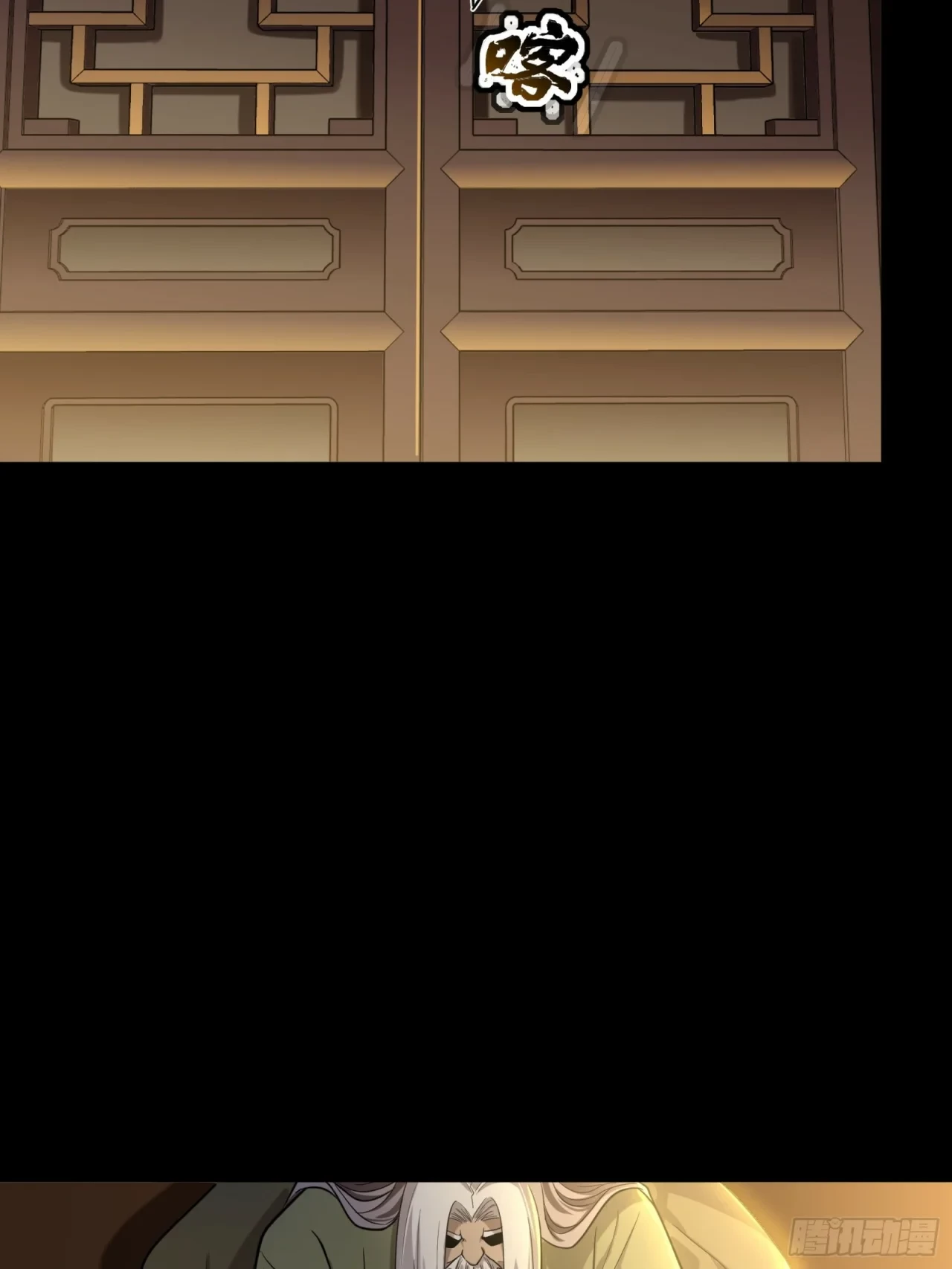 La Leyenda De La Estrella General (Continuación) > Capitulo 84 > Page 81