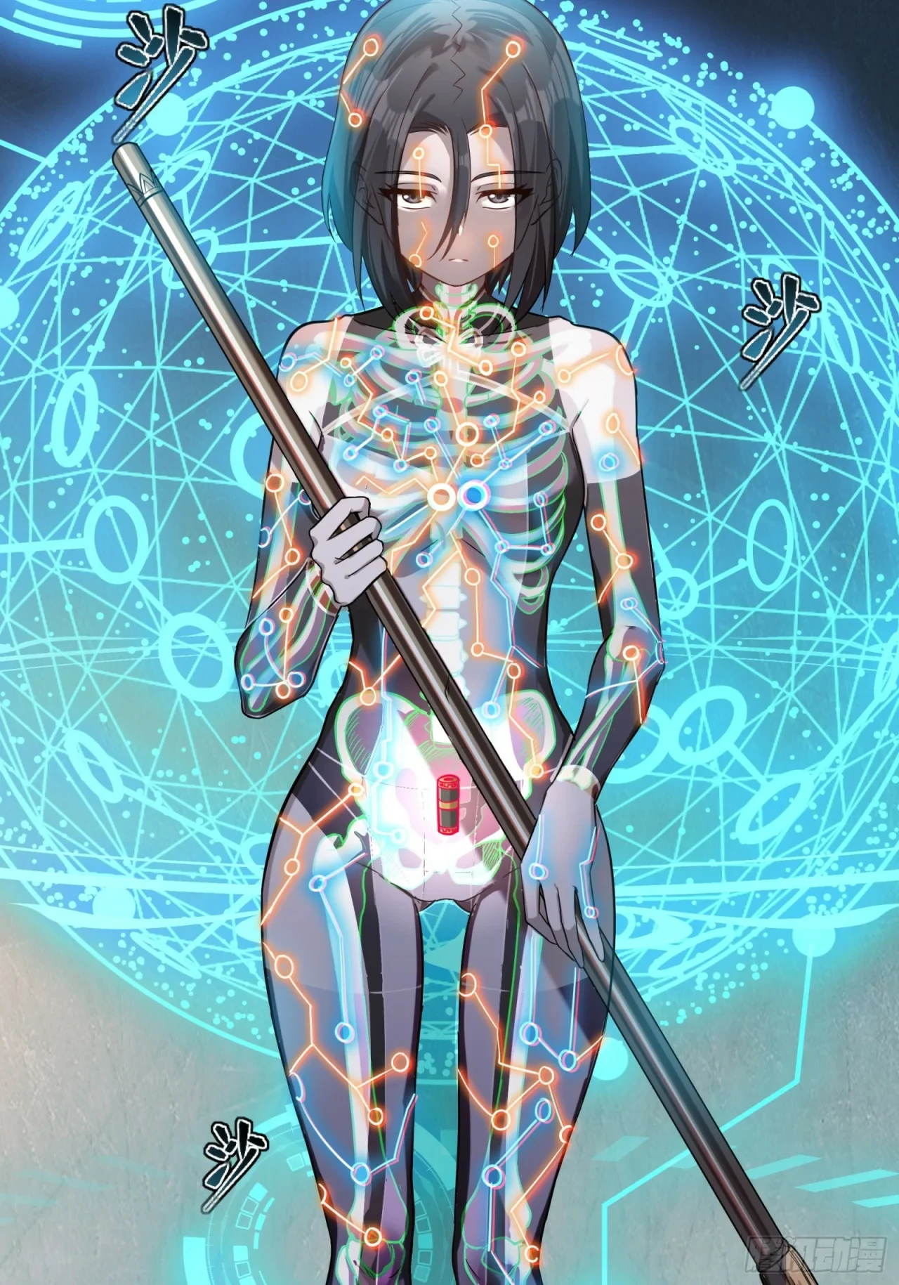 La Leyenda De La Estrella General (Continuación) > Capitulo 88 > Page 551