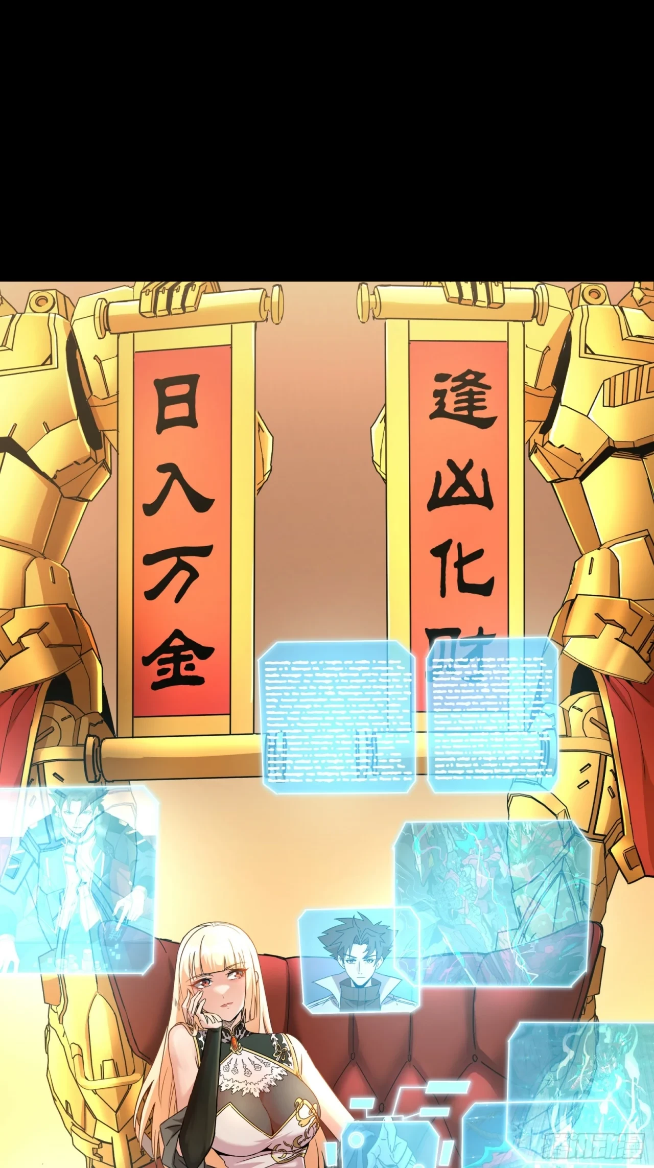 La Leyenda De La Estrella General (Continuación) > Capitulo 91 > Page 601