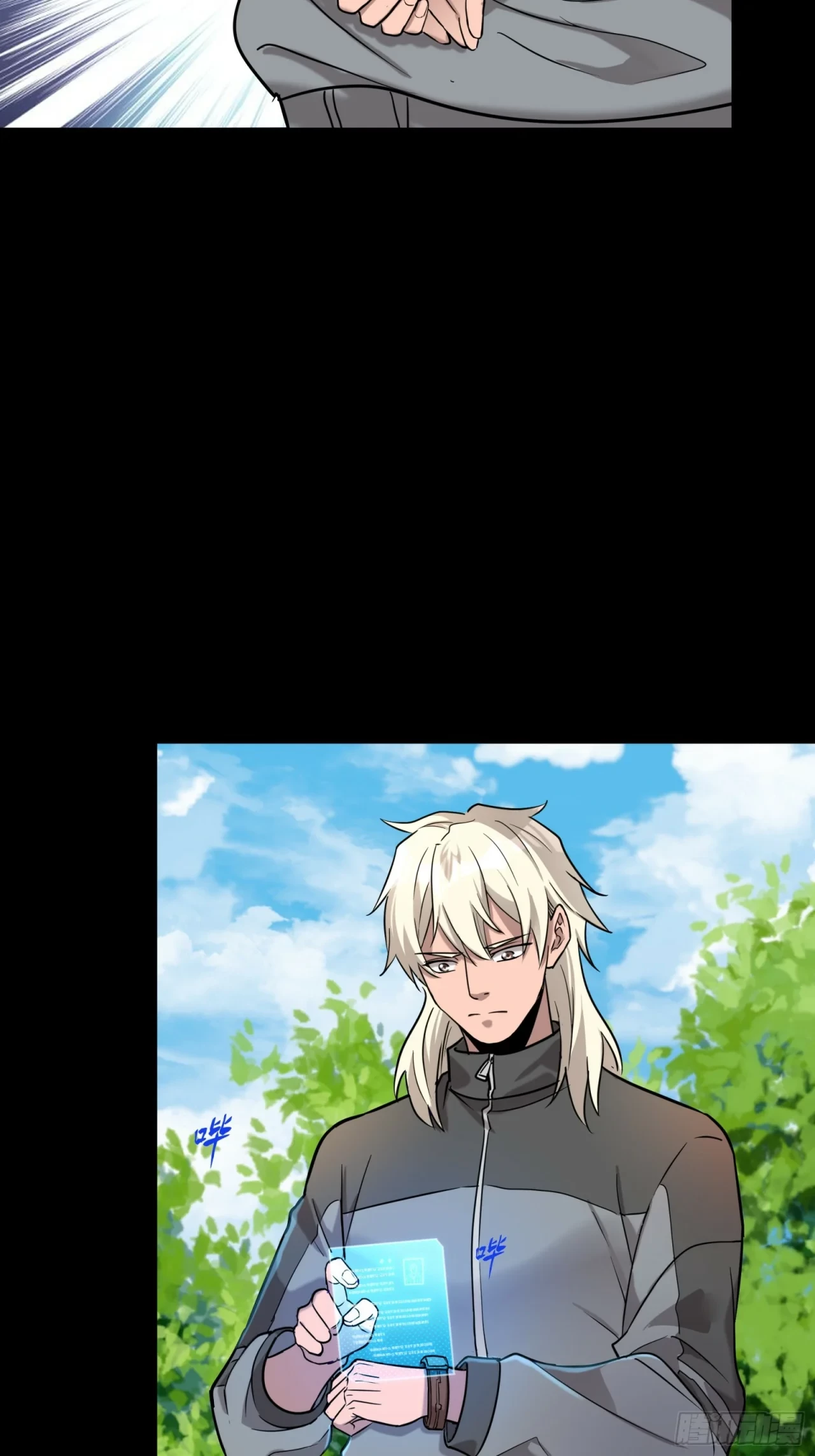 La Leyenda De La Estrella General (Continuación) > Capitulo 93 > Page 81