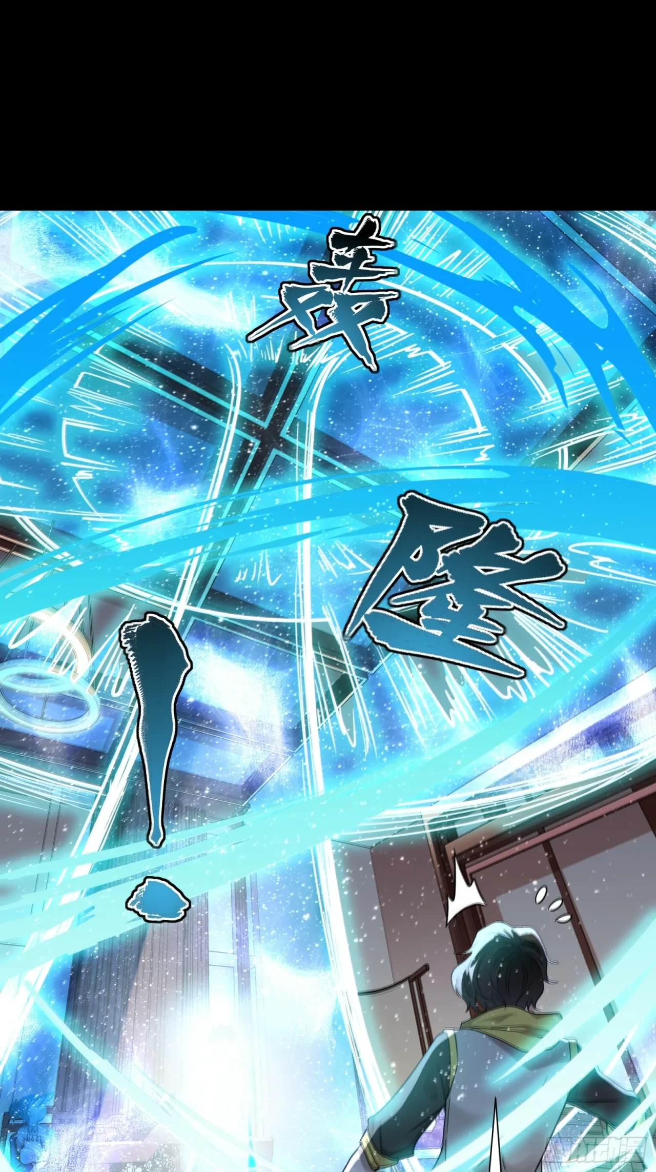 La Leyenda De La Estrella General (Continuación) > Capitulo 95 > Page 731