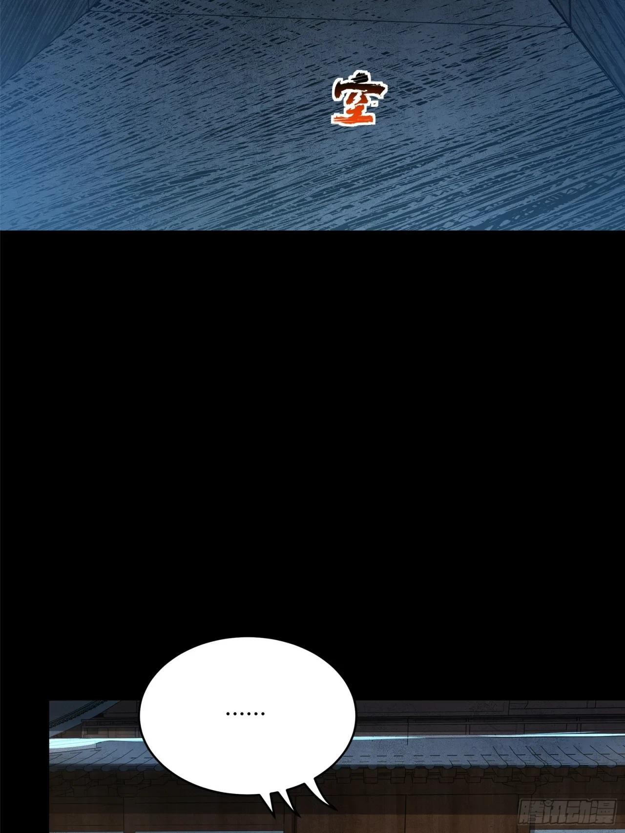 La Leyenda De La Estrella General (Continuación) > Capitulo 100 > Page 881