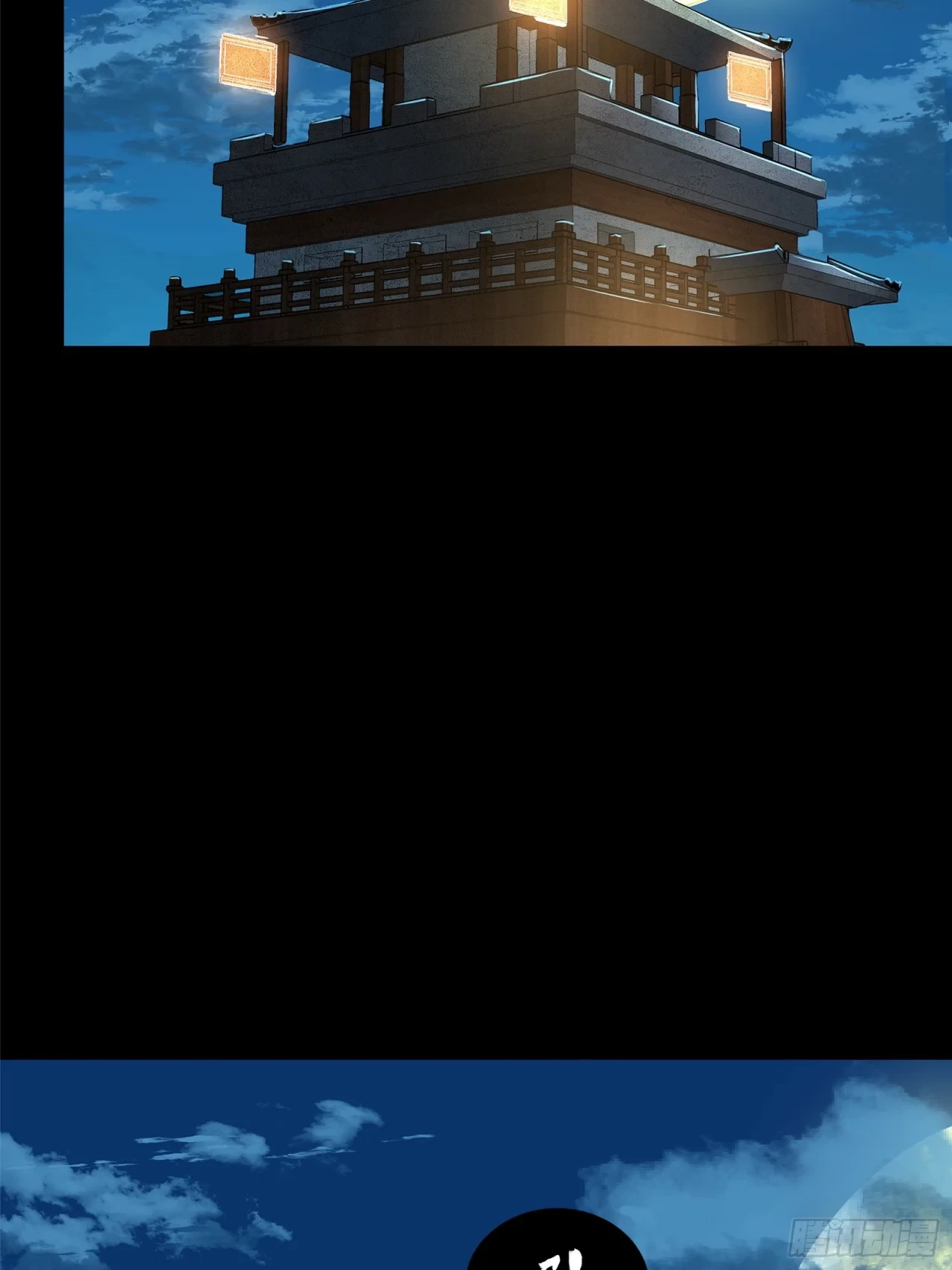 La Leyenda De La Estrella General (Continuación) > Capitulo 100 > Page 921