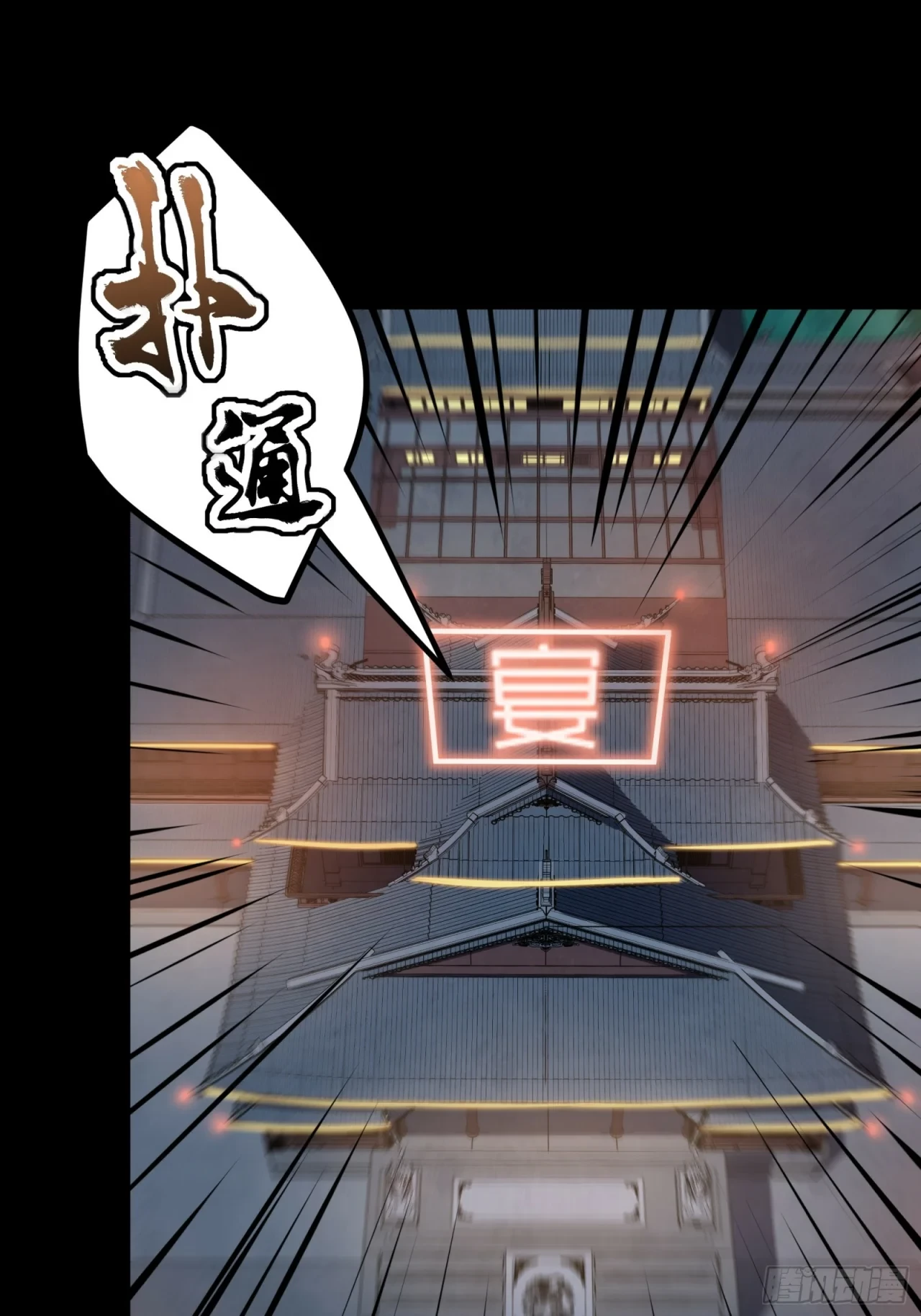 La Leyenda De La Estrella General (Continuación) > Capitulo 96 > Page 11