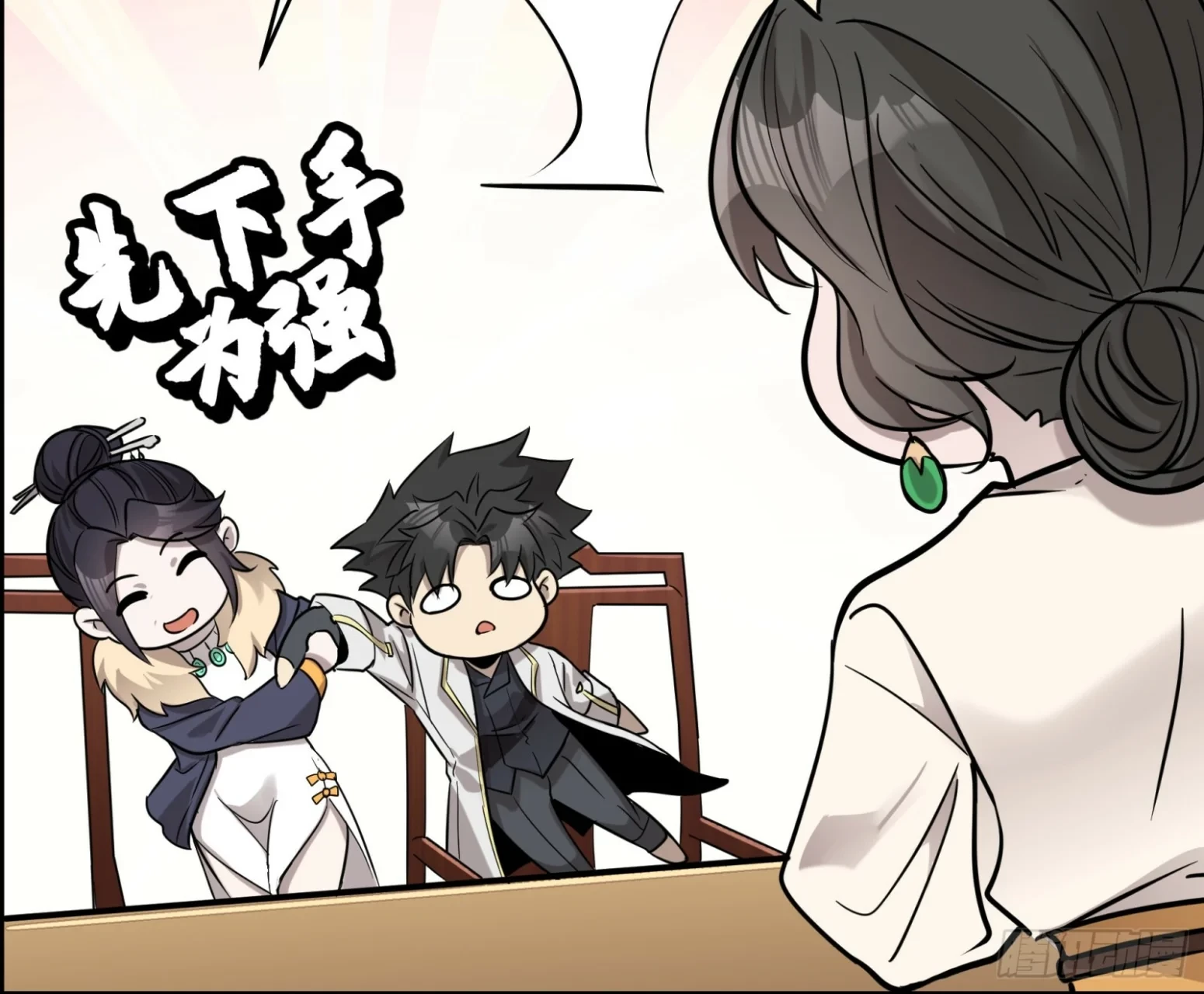 La Leyenda De La Estrella General (Continuación) > Capitulo 96 > Page 301