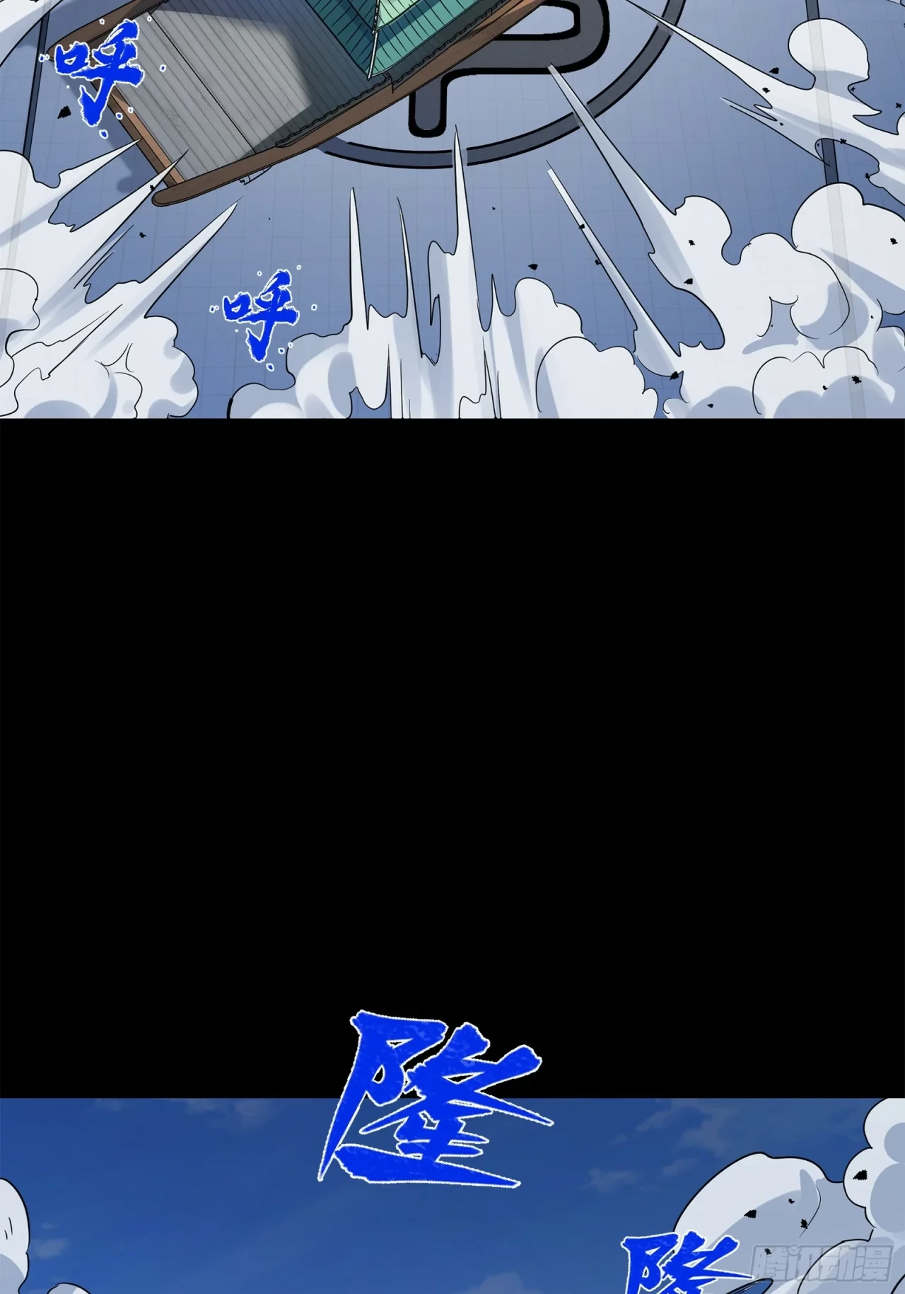 La Leyenda De La Estrella General (Continuación) > Capitulo 99 > Page 381