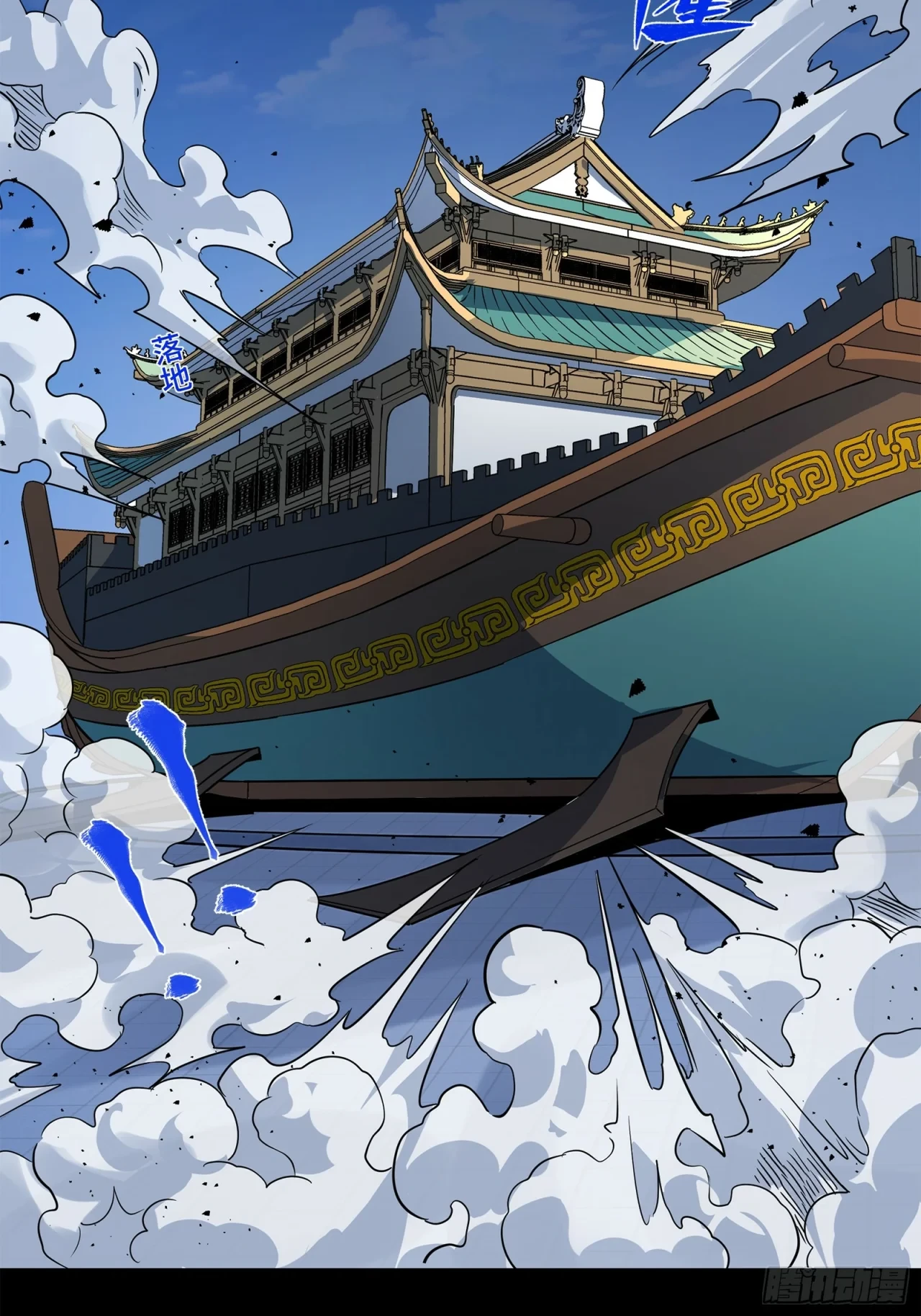 La Leyenda De La Estrella General (Continuación) > Capitulo 99 > Page 391