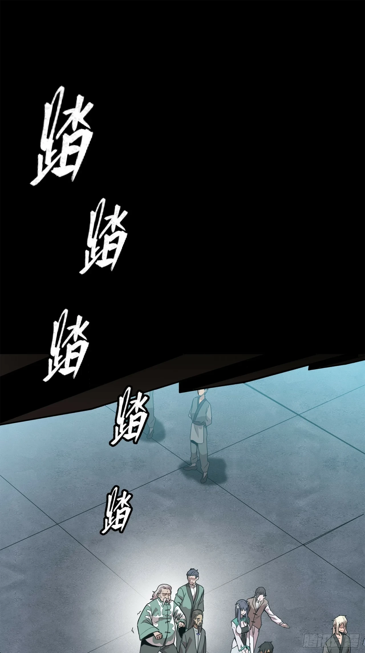 La Leyenda De La Estrella General (Continuación) > Capitulo 101 > Page 11