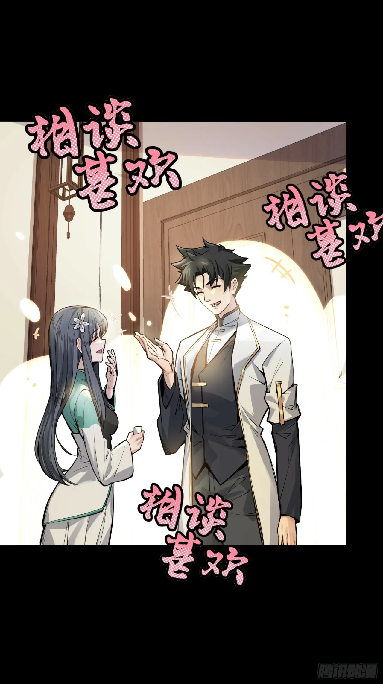 La Leyenda De La Estrella General (Continuación) > Capitulo 102 > Page 491