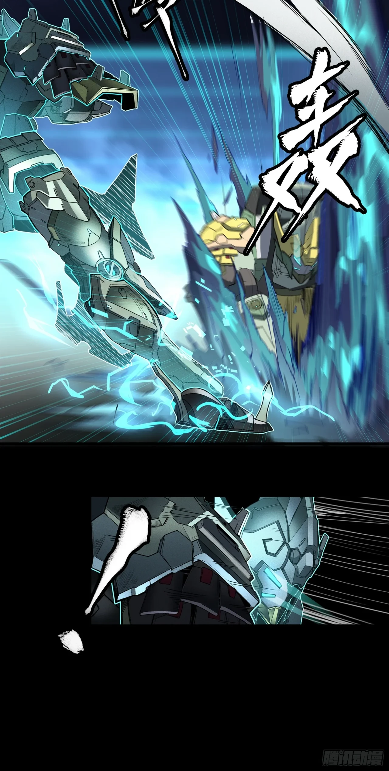 La Leyenda De La Estrella General (Continuación) > Capitulo 104 > Page 541