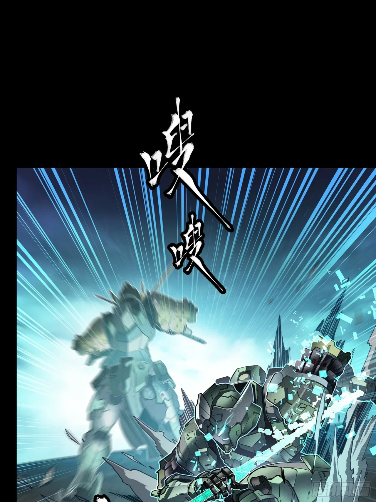 La Leyenda De La Estrella General (Continuación) > Capitulo 104 > Page 711