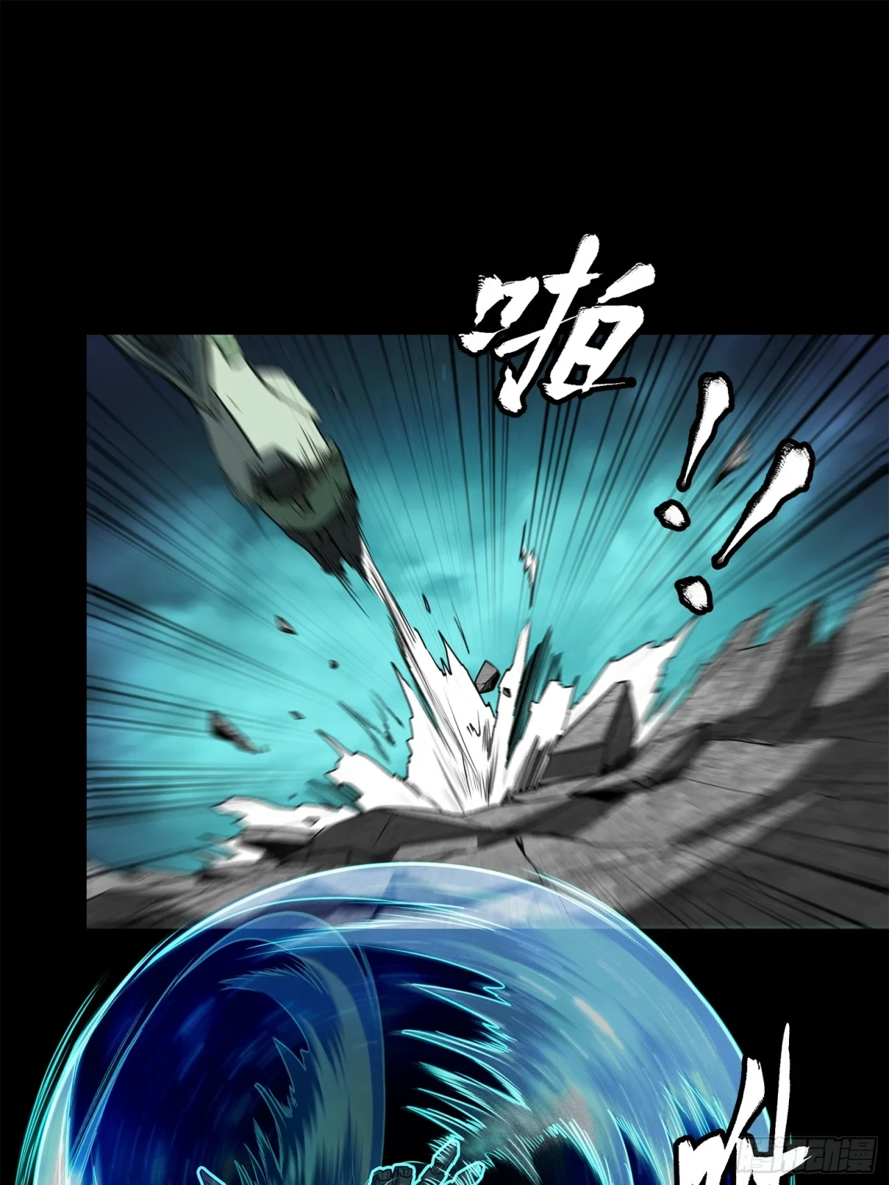 La Leyenda De La Estrella General (Continuación) > Capitulo 105 > Page 221