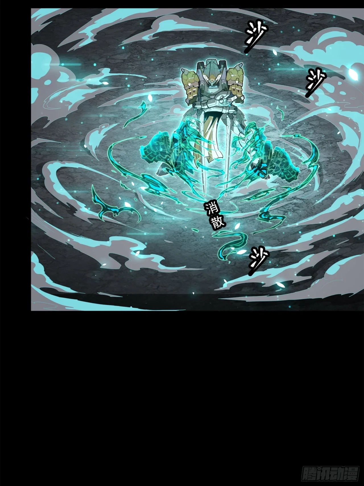 La Leyenda De La Estrella General (Continuación) > Capitulo 105 > Page 271